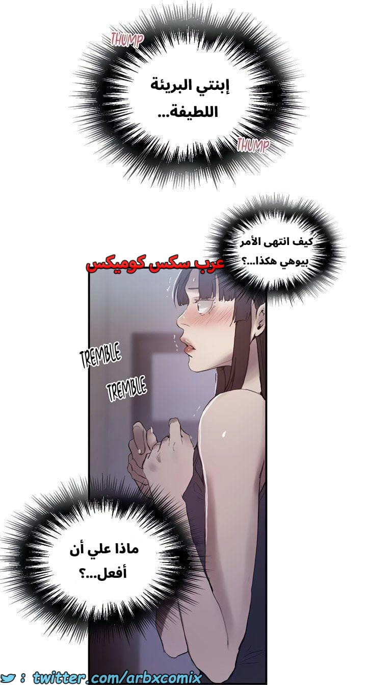2659 صف سري الجزء 276 2659 صف سري الجزء 276