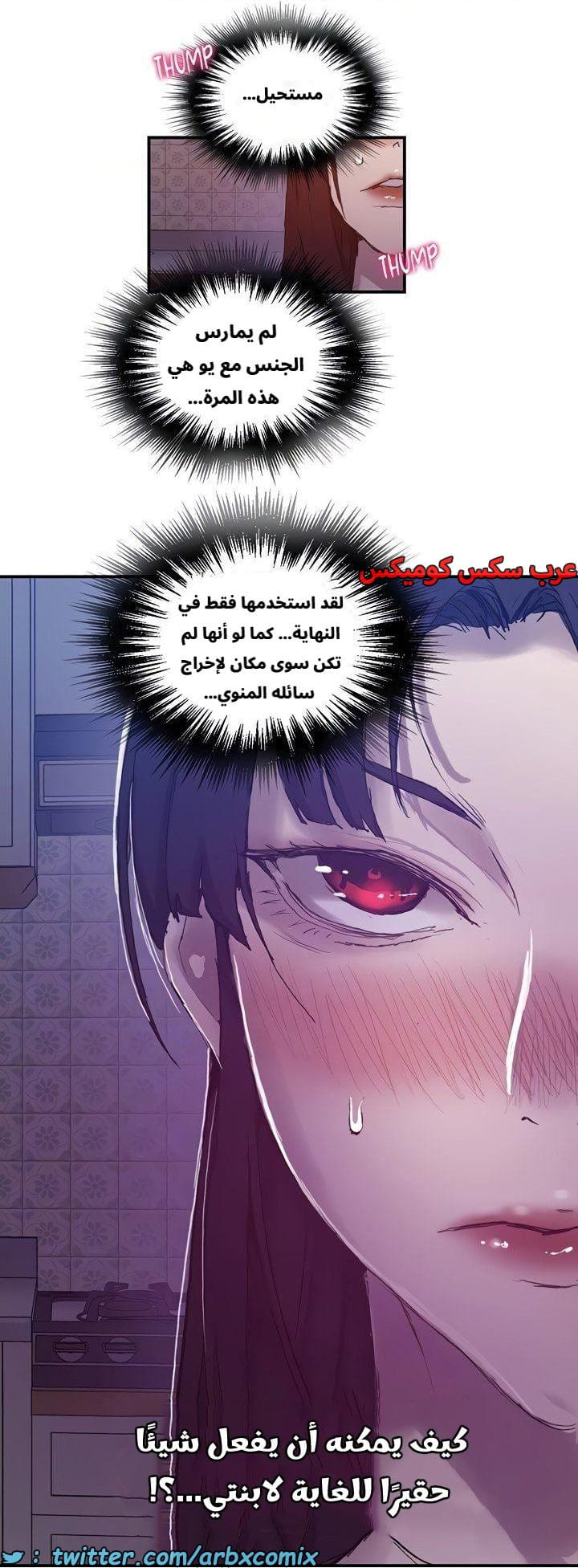 2659 صف سري الجزء 276 2659 صف سري الجزء 276