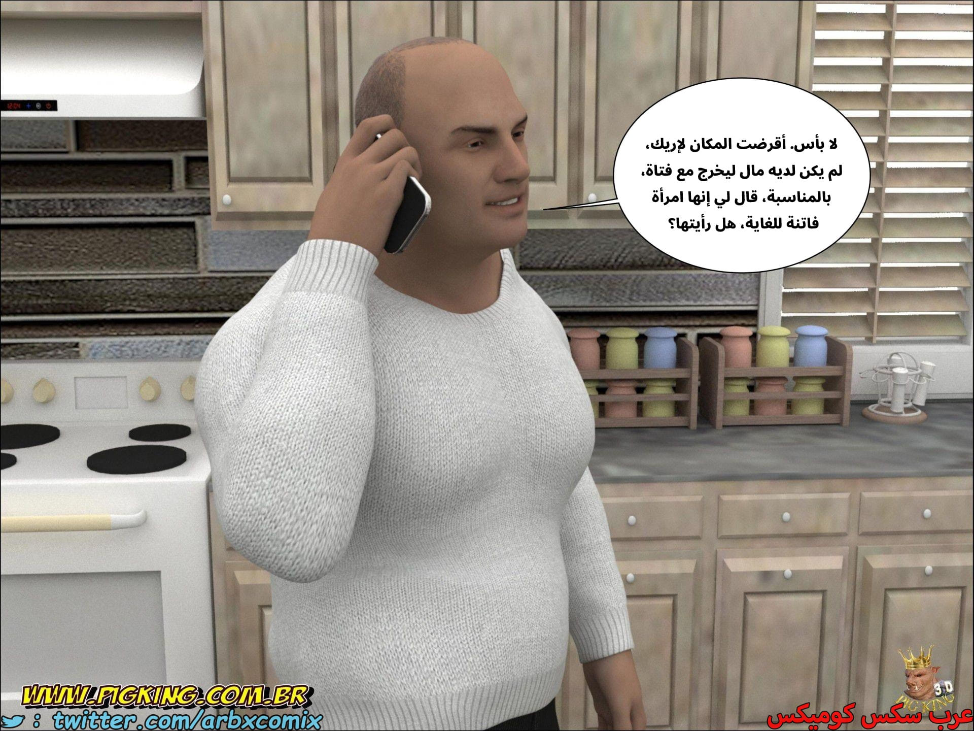 2671 علاقات خطيرة الجزء 1