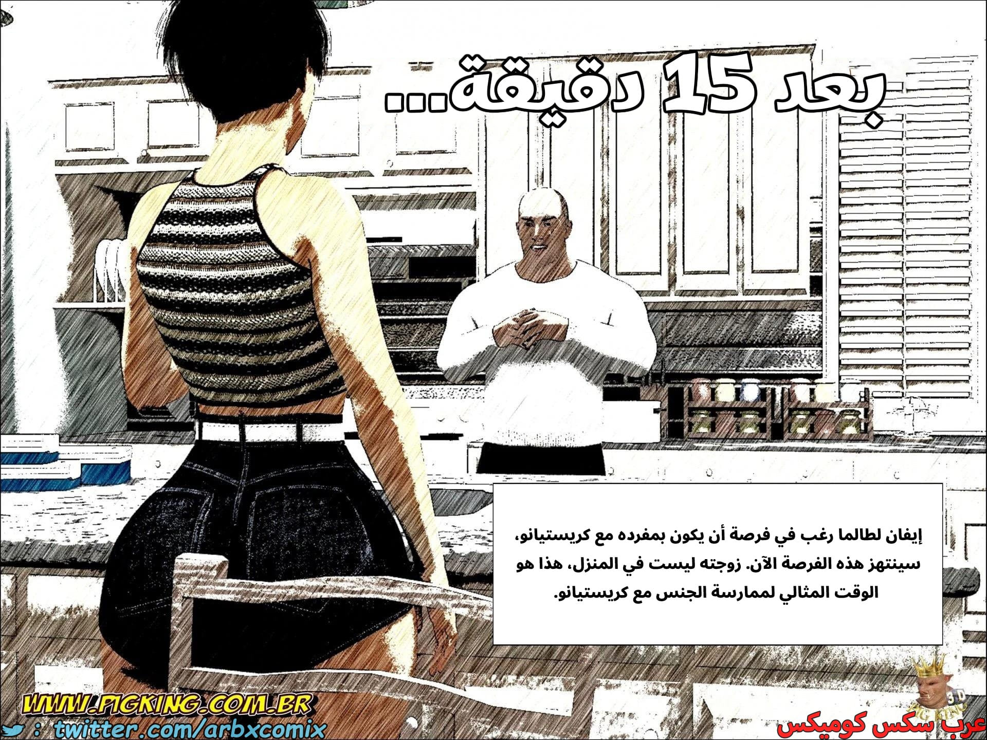 2671 علاقات خطيرة الجزء 1
