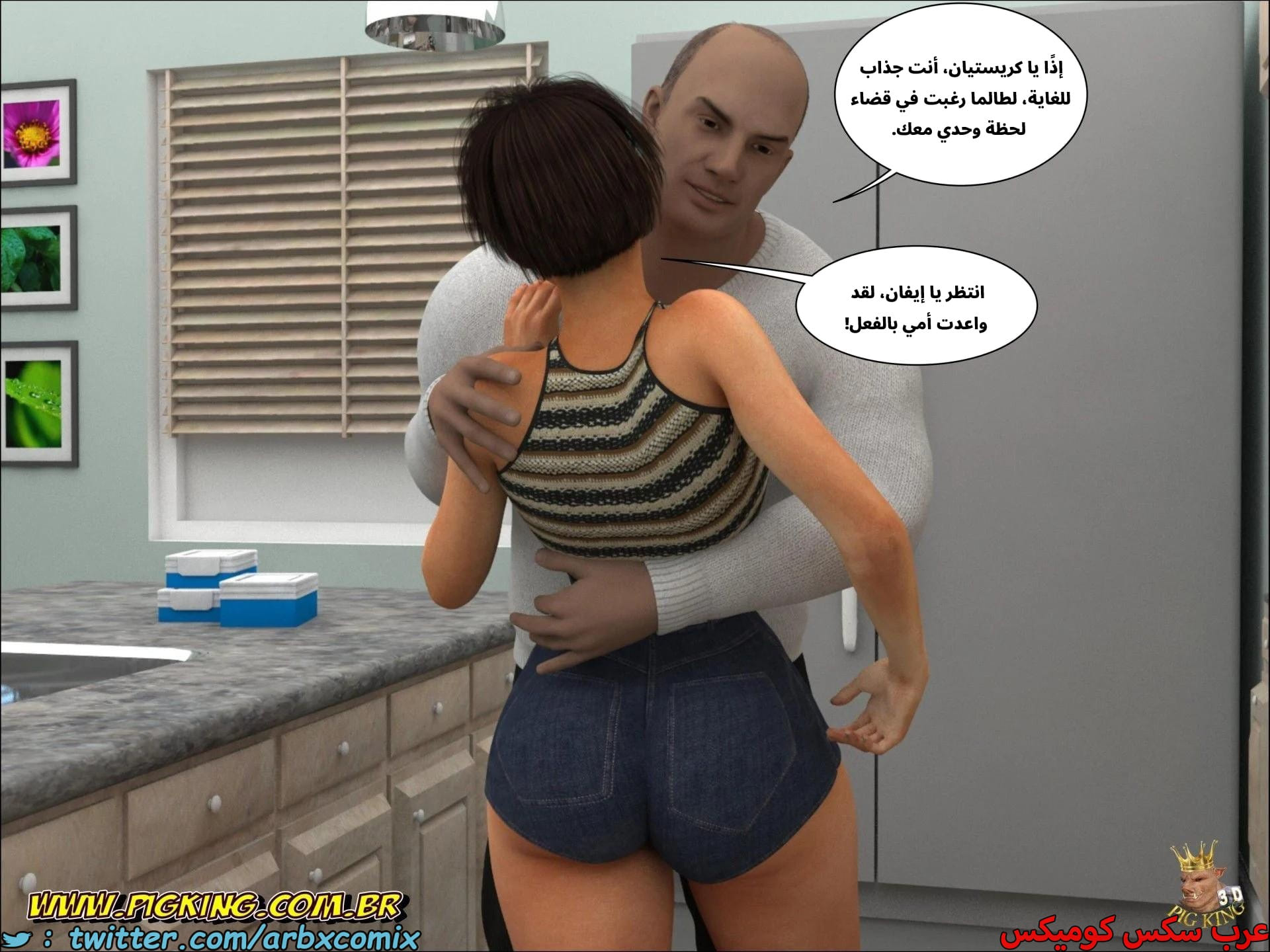 2671 علاقات خطيرة الجزء 1