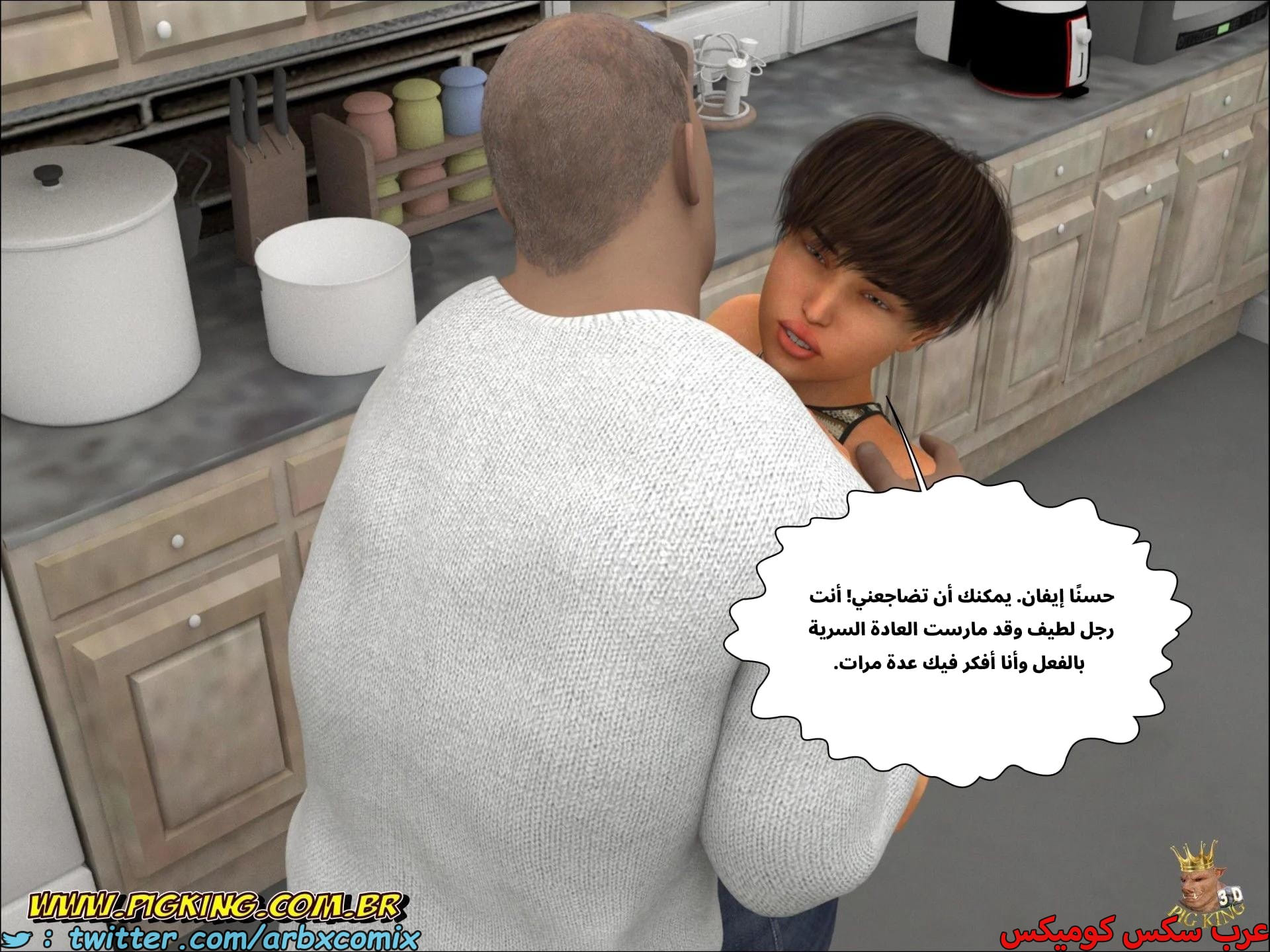 2671 علاقات خطيرة الجزء 1
