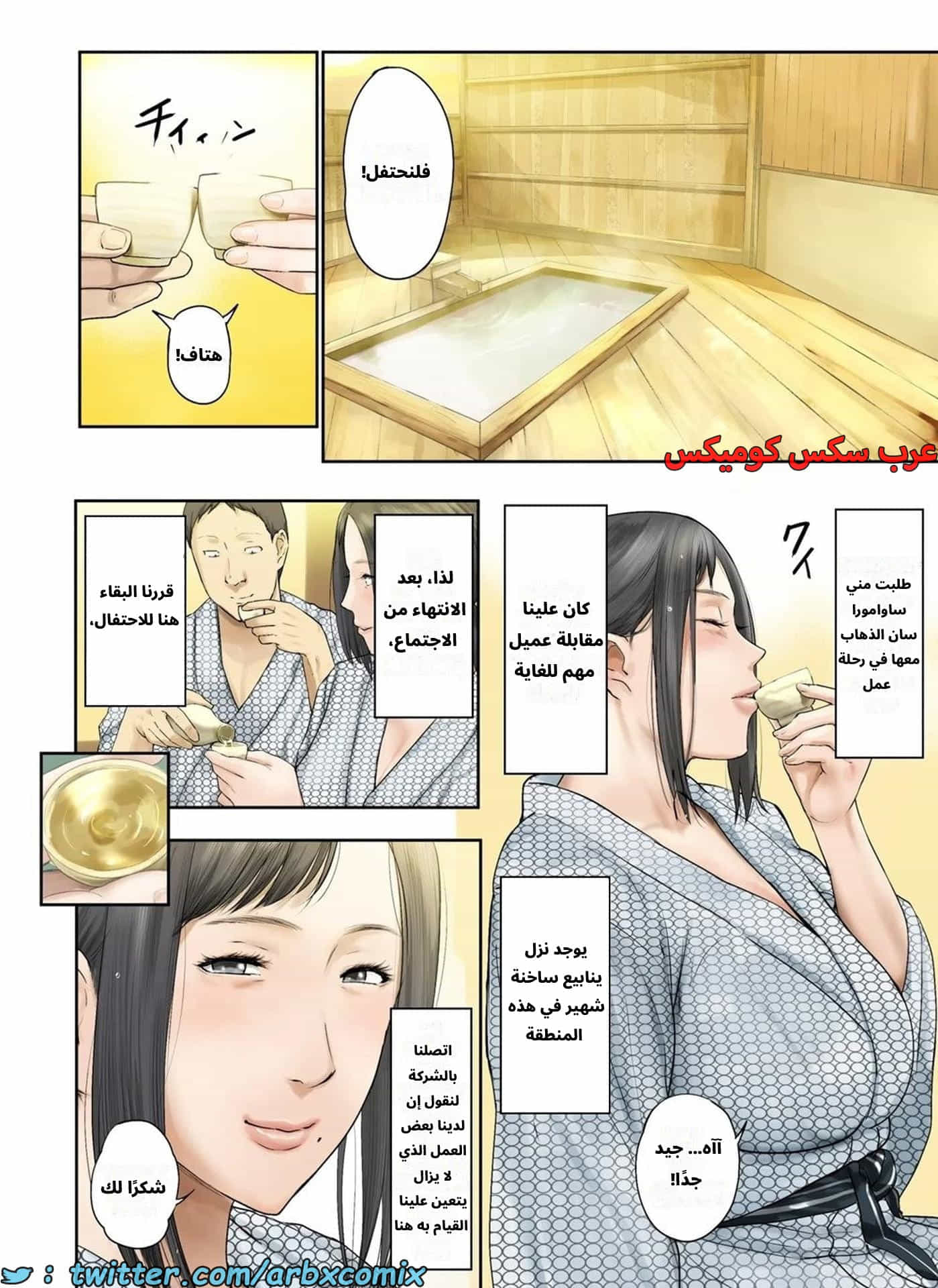 2672 أخبار مأساوية حملت مديرتي بالعمل العانس الجزء 4 2672 أخبار مأساوية حملت مديرتي بالعمل العانس الجزء 4