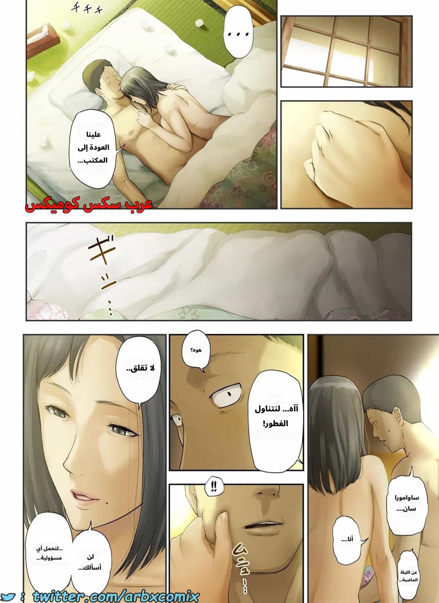 2672 أخبار مأساوية حملت مديرتي بالعمل العانس الجزء 4 2672 أخبار مأساوية حملت مديرتي بالعمل العانس الجزء 4