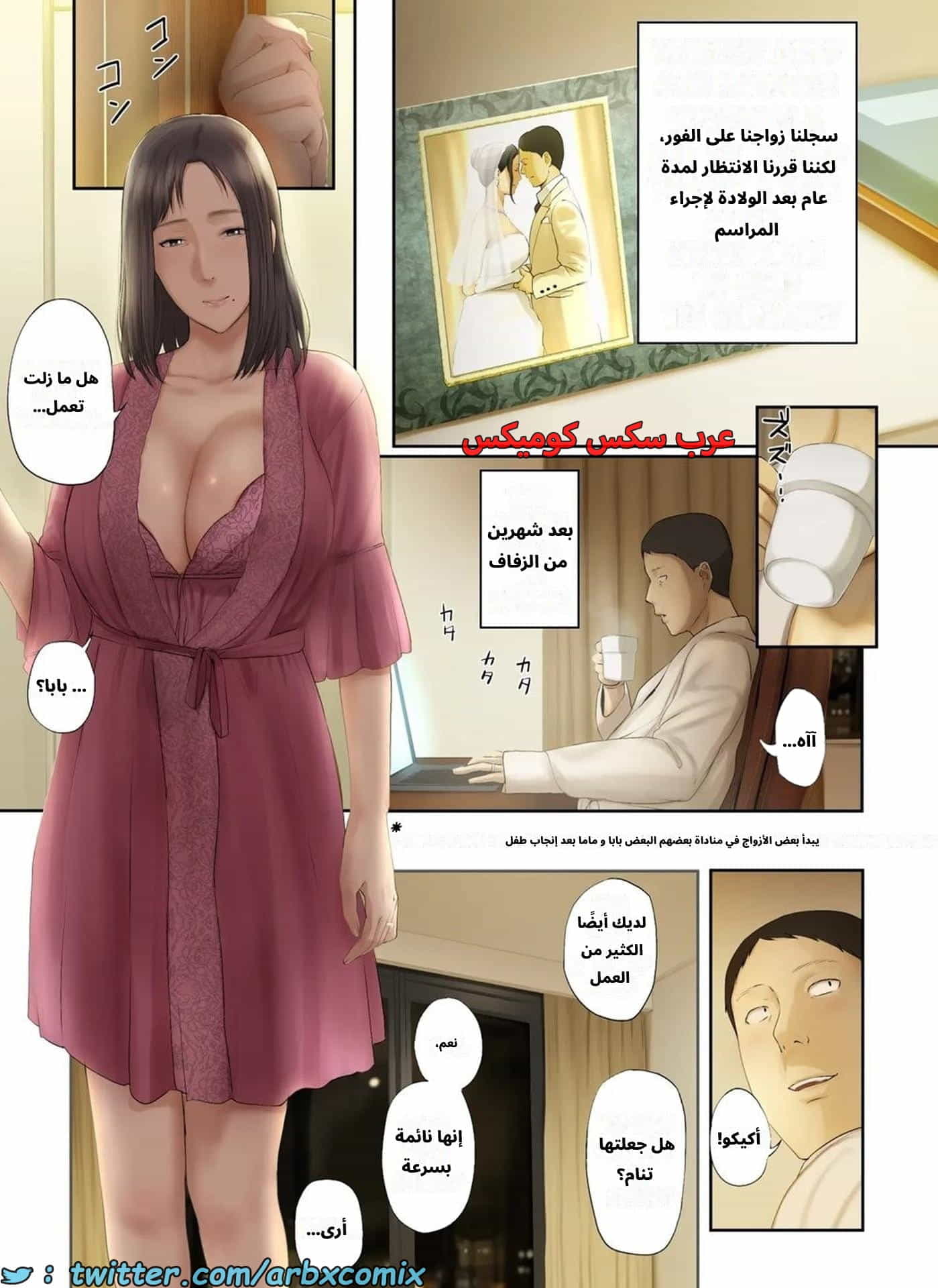 2672 أخبار مأساوية حملت مديرتي بالعمل العانس الجزء 4 2672 أخبار مأساوية حملت مديرتي بالعمل العانس الجزء 4