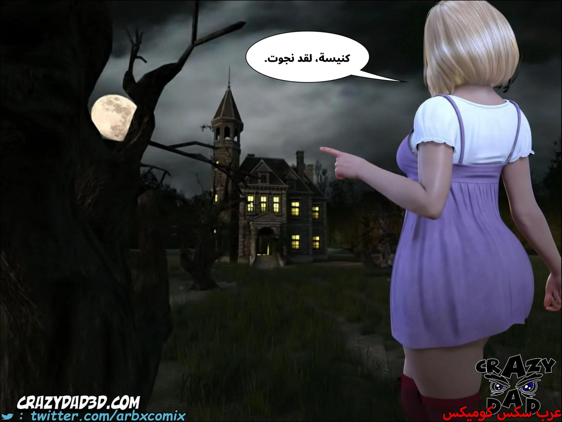 2676 الراهبة الشريرة الجزء 2 2676 الراهبة الشريرة الجزء 2