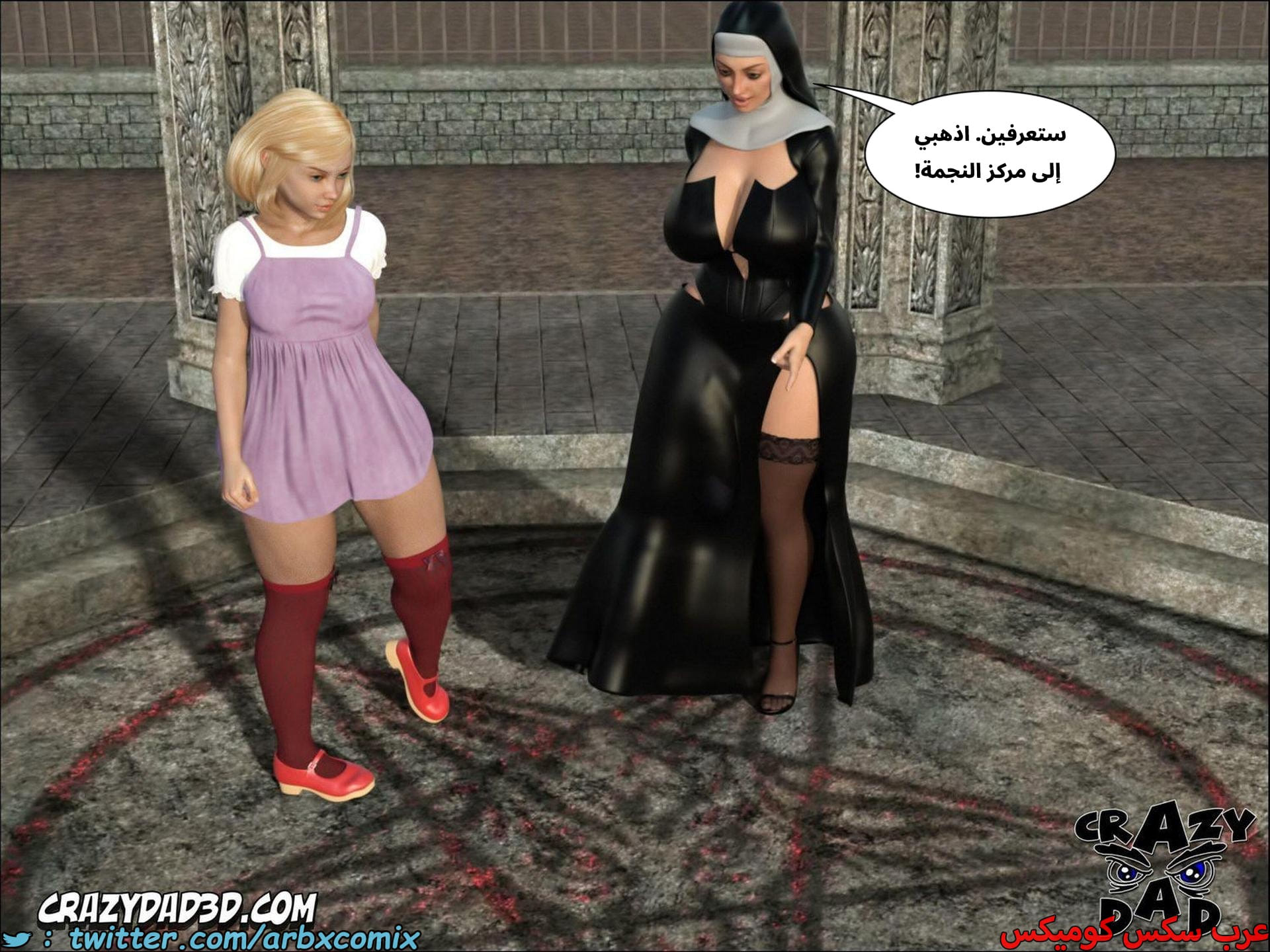 2676 الراهبة الشريرة الجزء 2 2676 الراهبة الشريرة الجزء 2