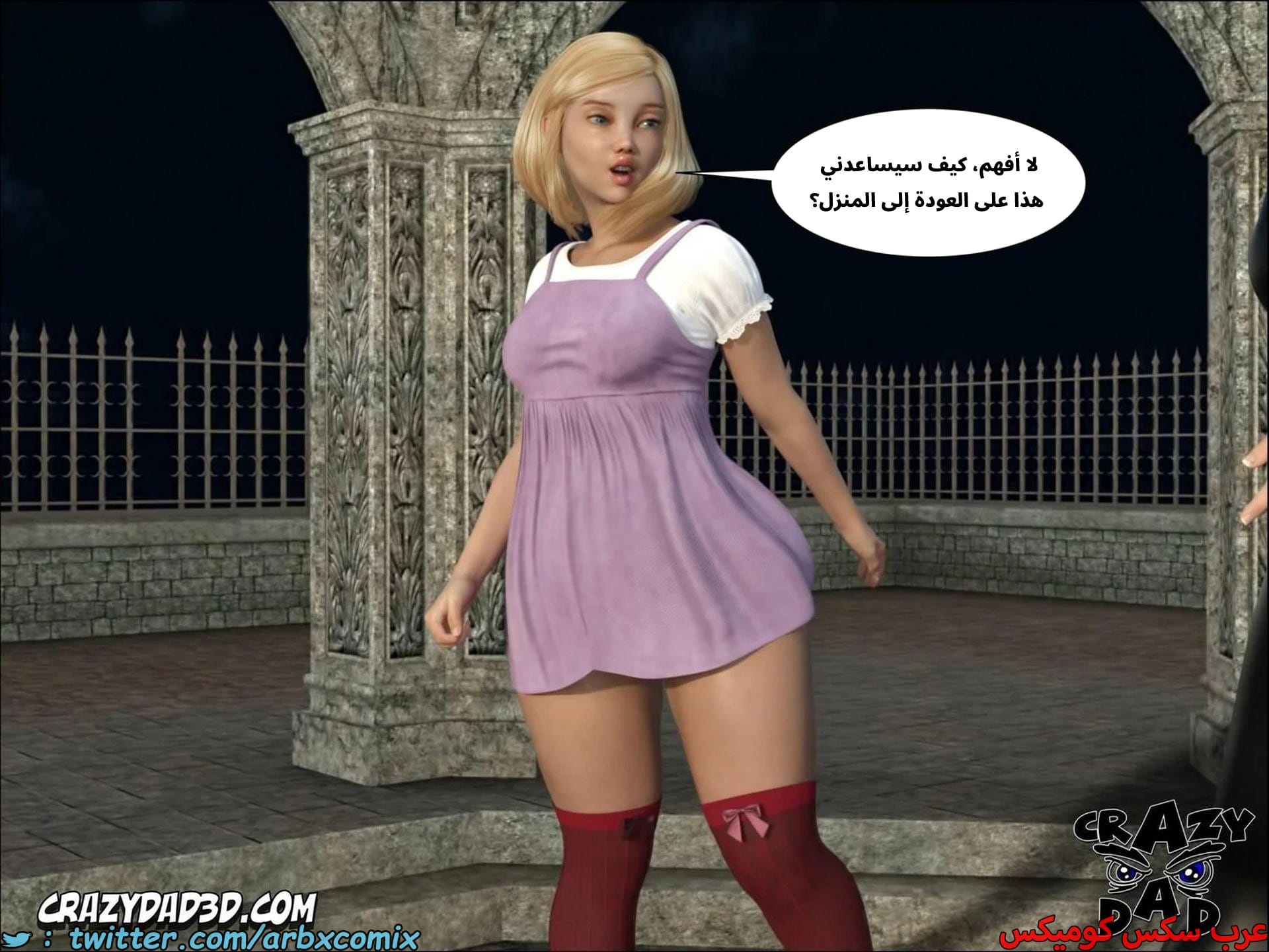 2676 الراهبة الشريرة الجزء 2 2676 الراهبة الشريرة الجزء 2