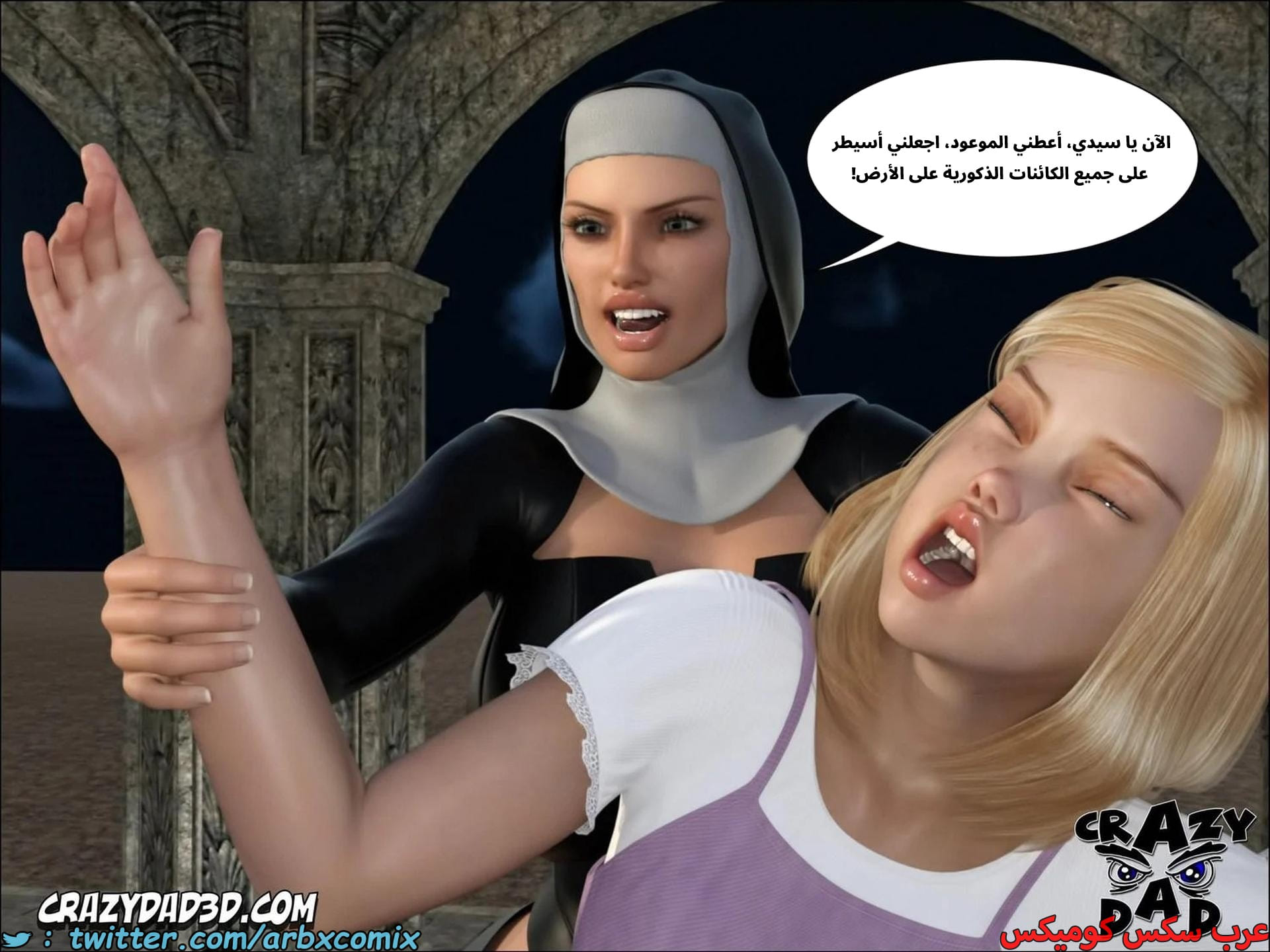 2676 الراهبة الشريرة الجزء 2 2676 الراهبة الشريرة الجزء 2