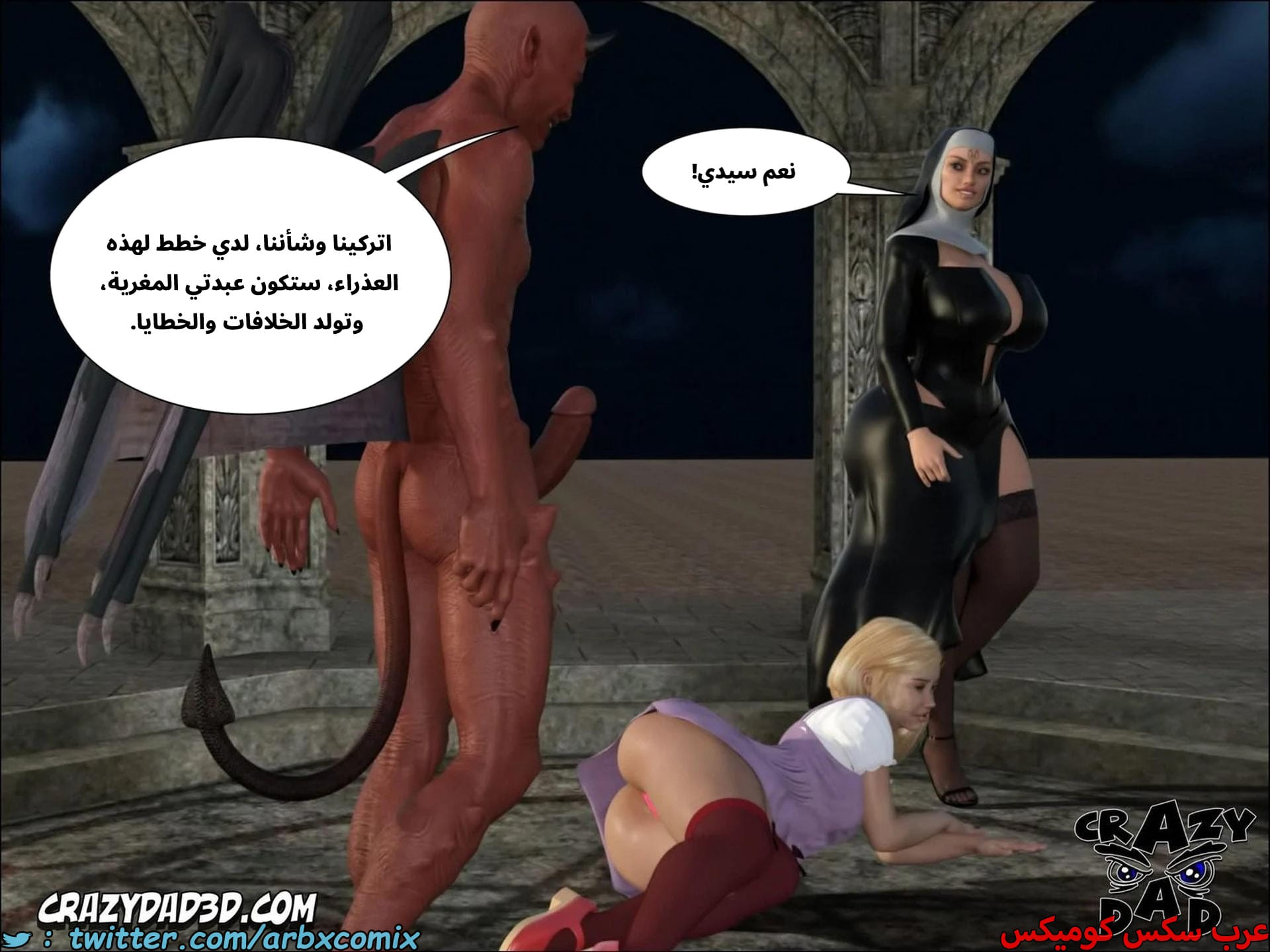 2676 الراهبة الشريرة الجزء 2 2676 الراهبة الشريرة الجزء 2