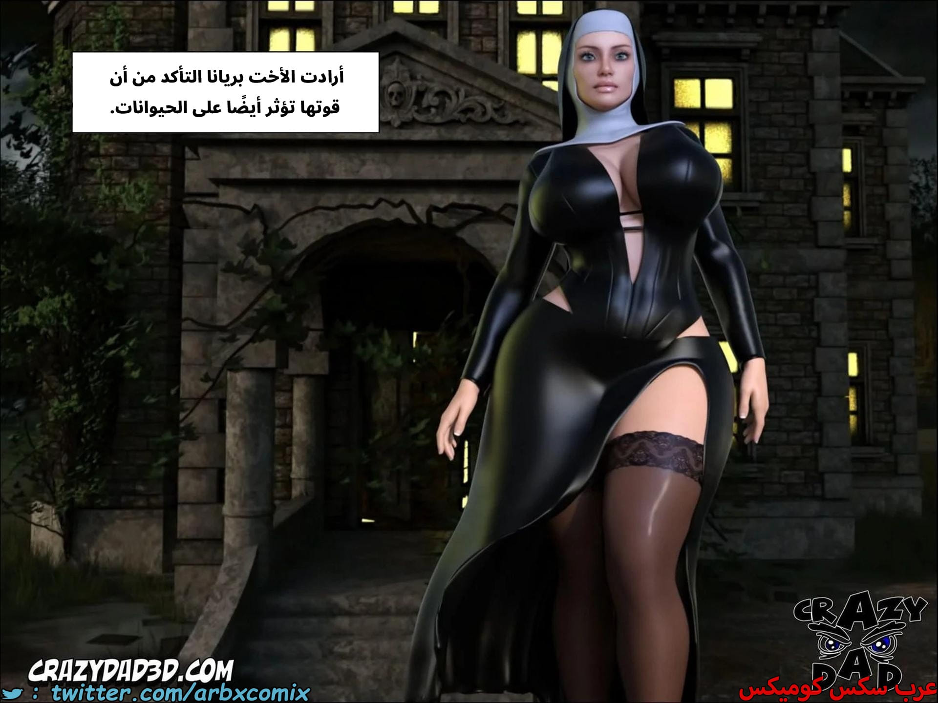 2676 الراهبة الشريرة الجزء 2 2676 الراهبة الشريرة الجزء 2