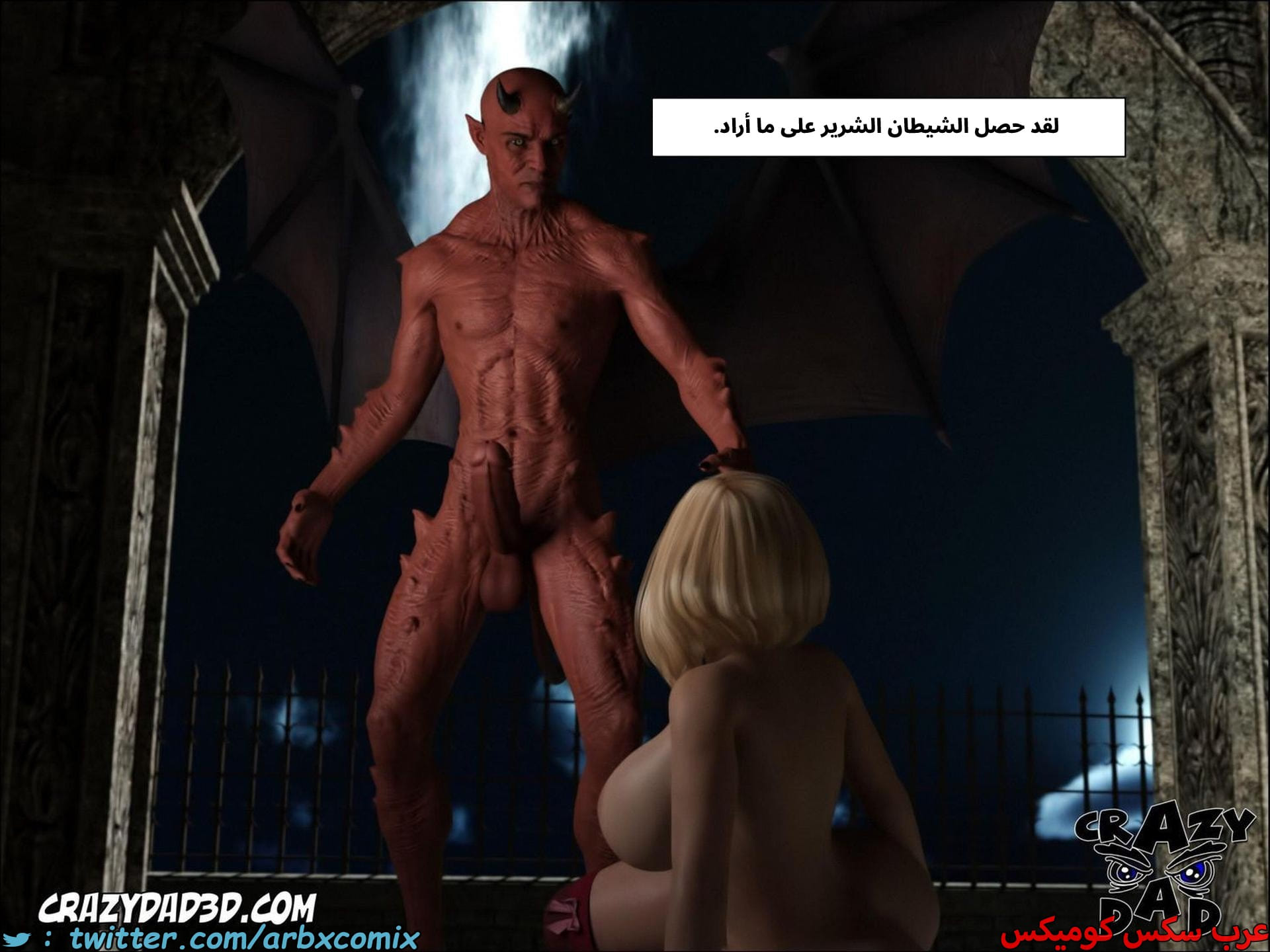 2676 الراهبة الشريرة الجزء 2 2676 الراهبة الشريرة الجزء 2