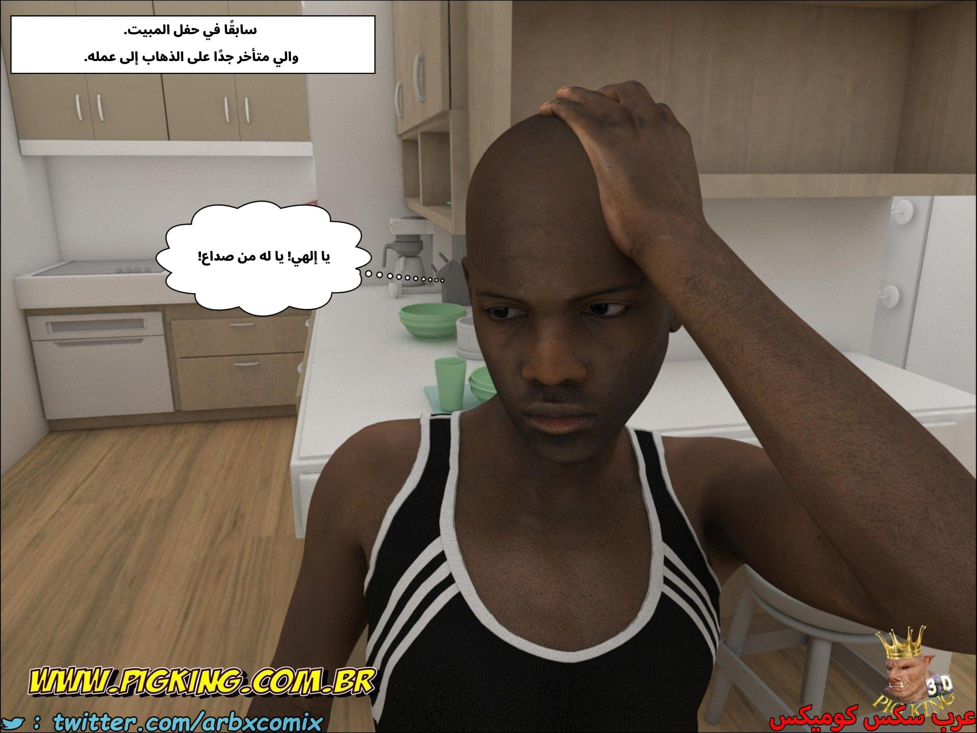 2682 حفرة الخنزير