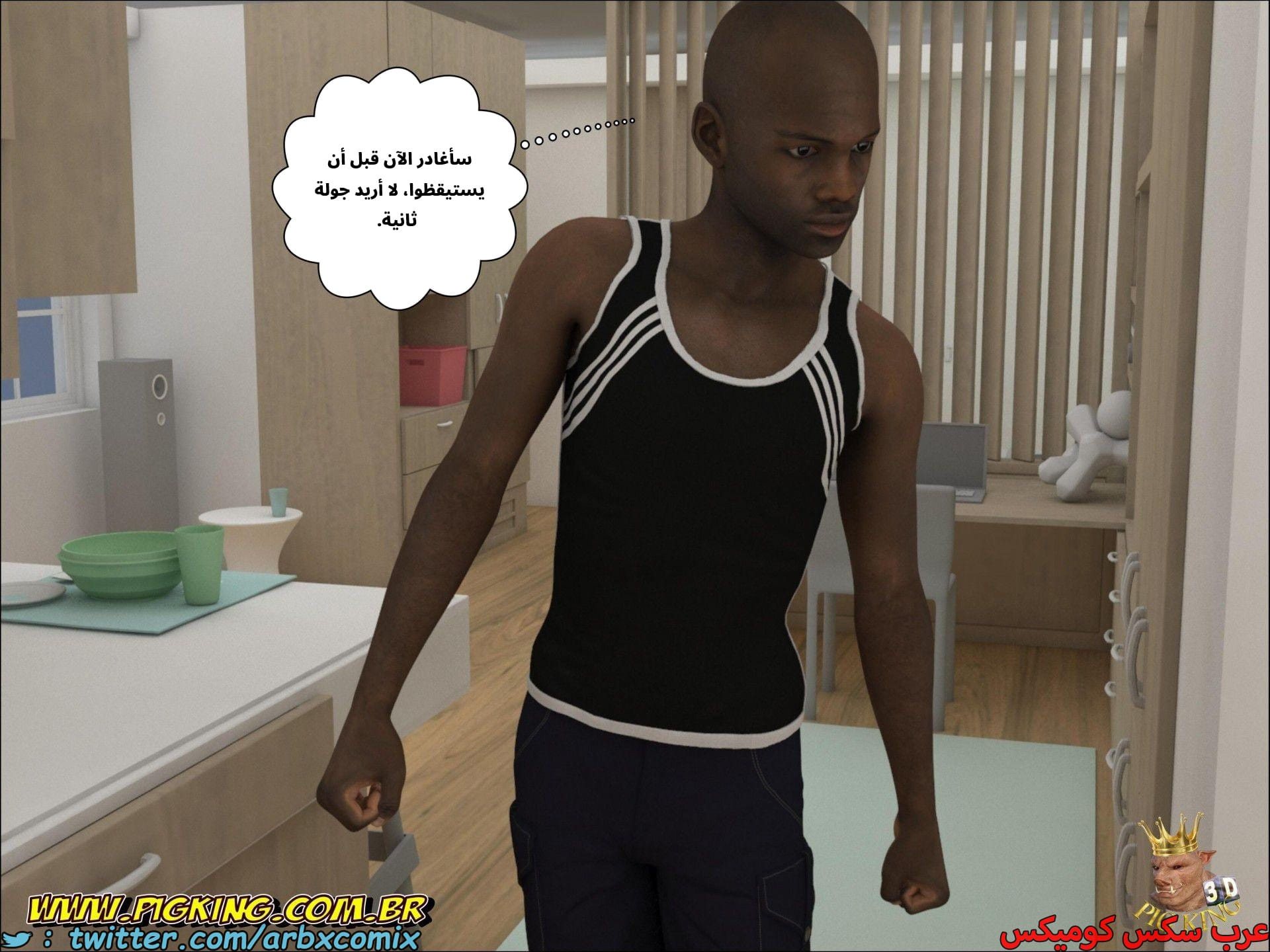 2682 حفرة الخنزير