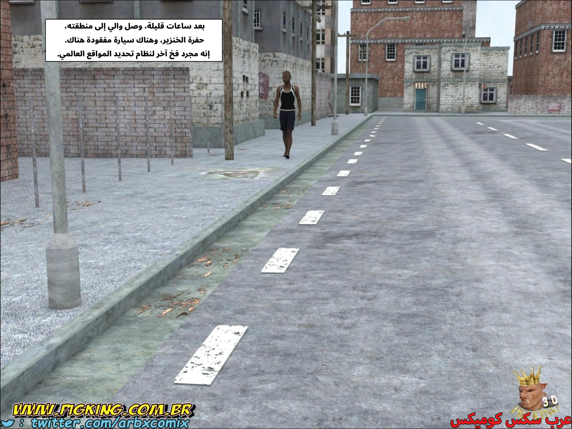 2682 حفرة الخنزير