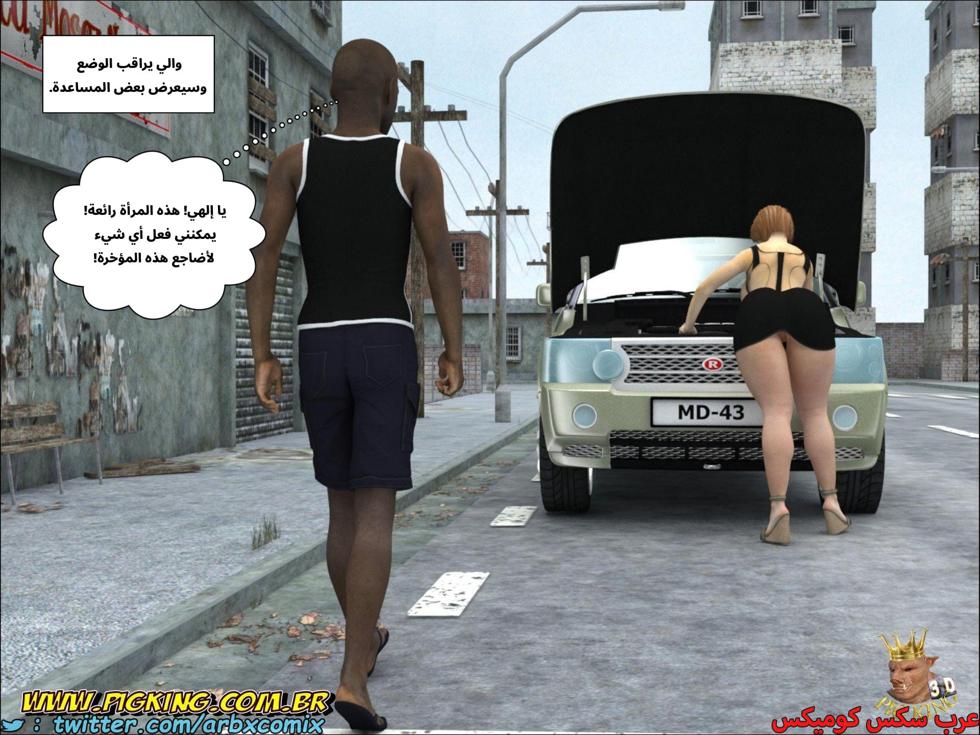 2682 حفرة الخنزير