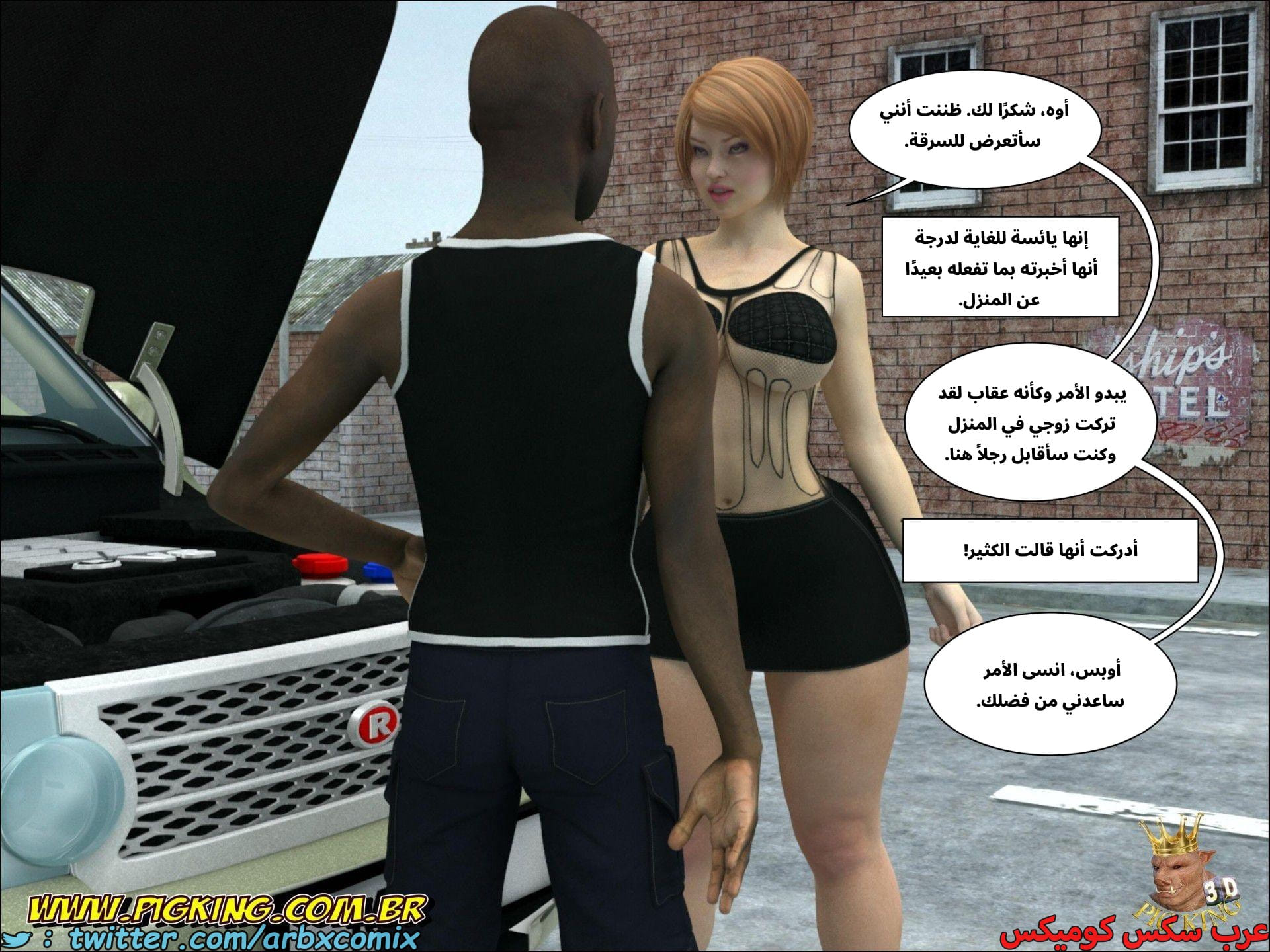 2682 حفرة الخنزير