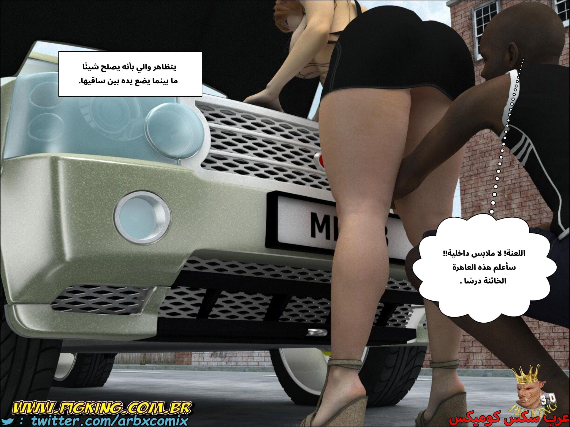 2682 حفرة الخنزير