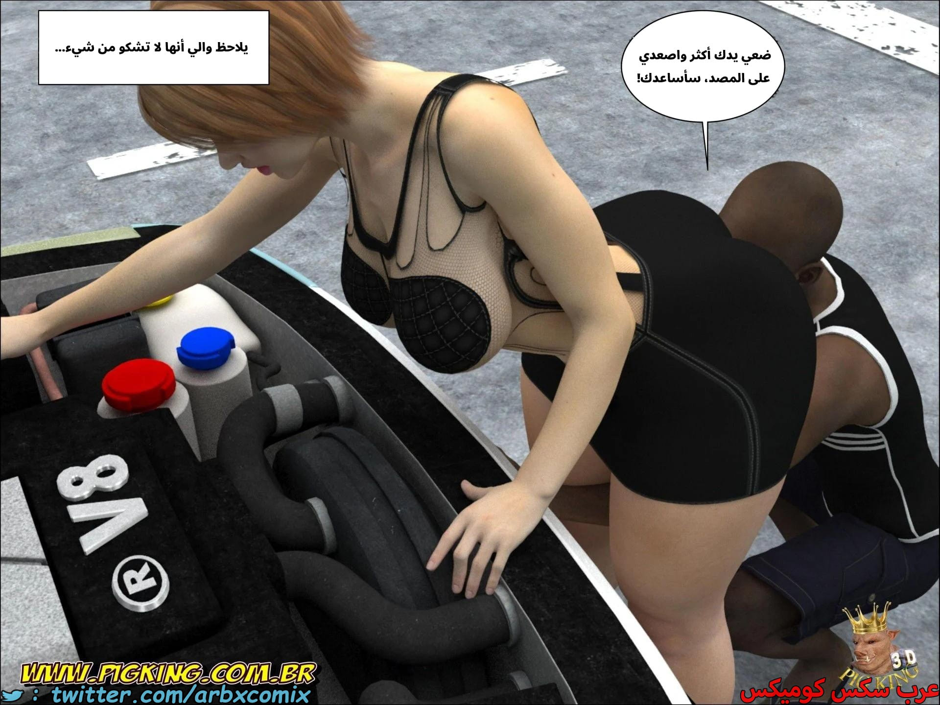 2682 حفرة الخنزير