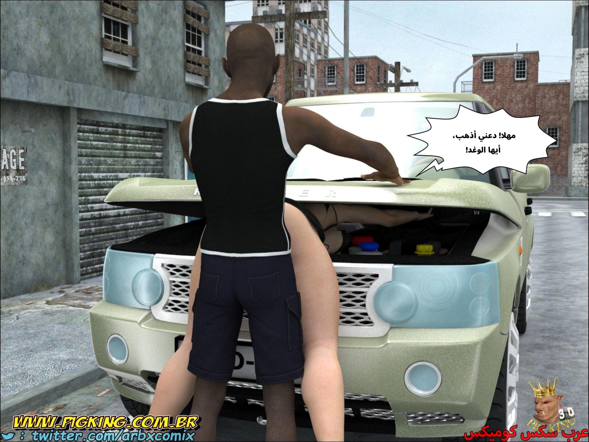 2682 حفرة الخنزير