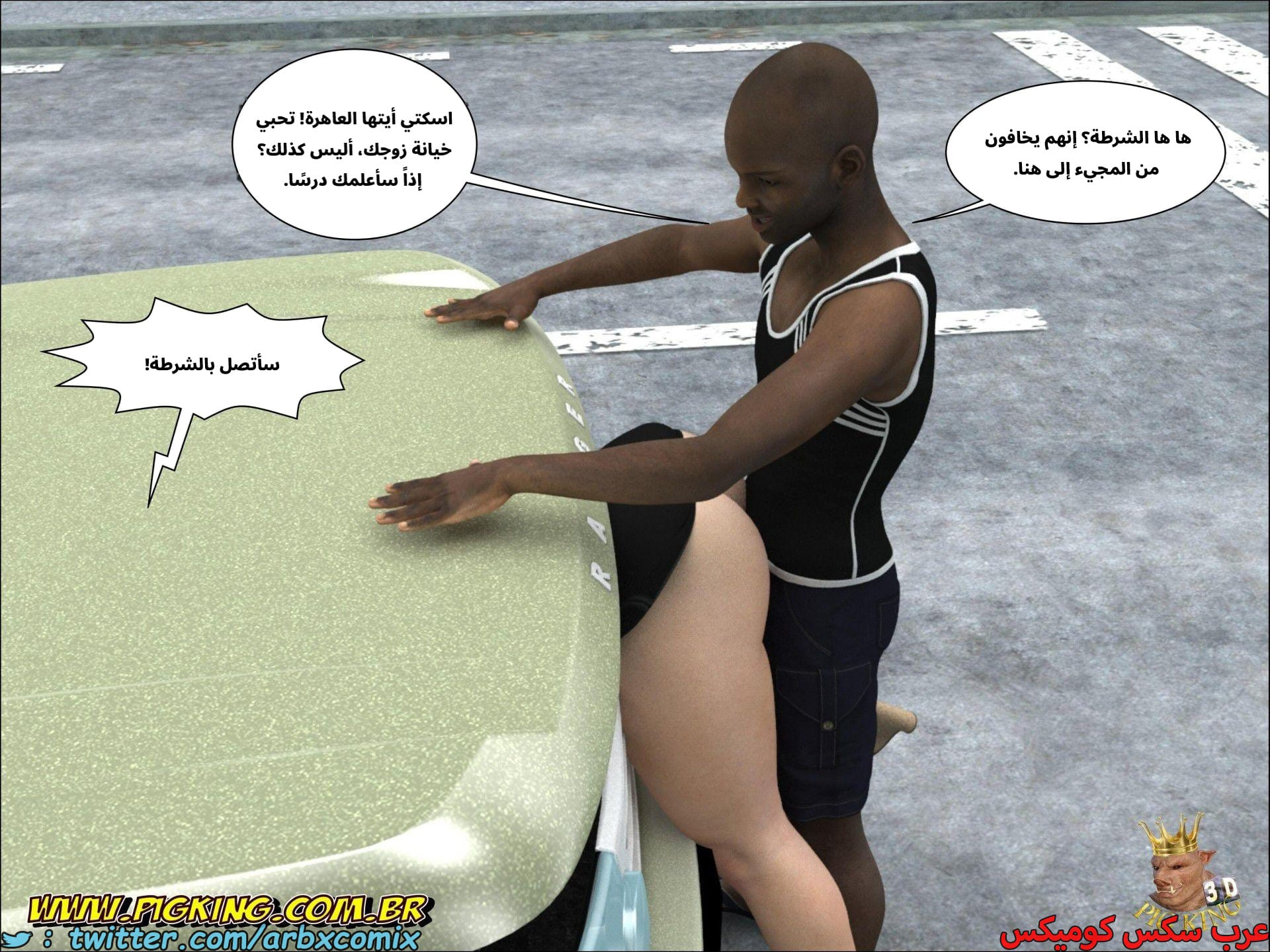 2682 حفرة الخنزير