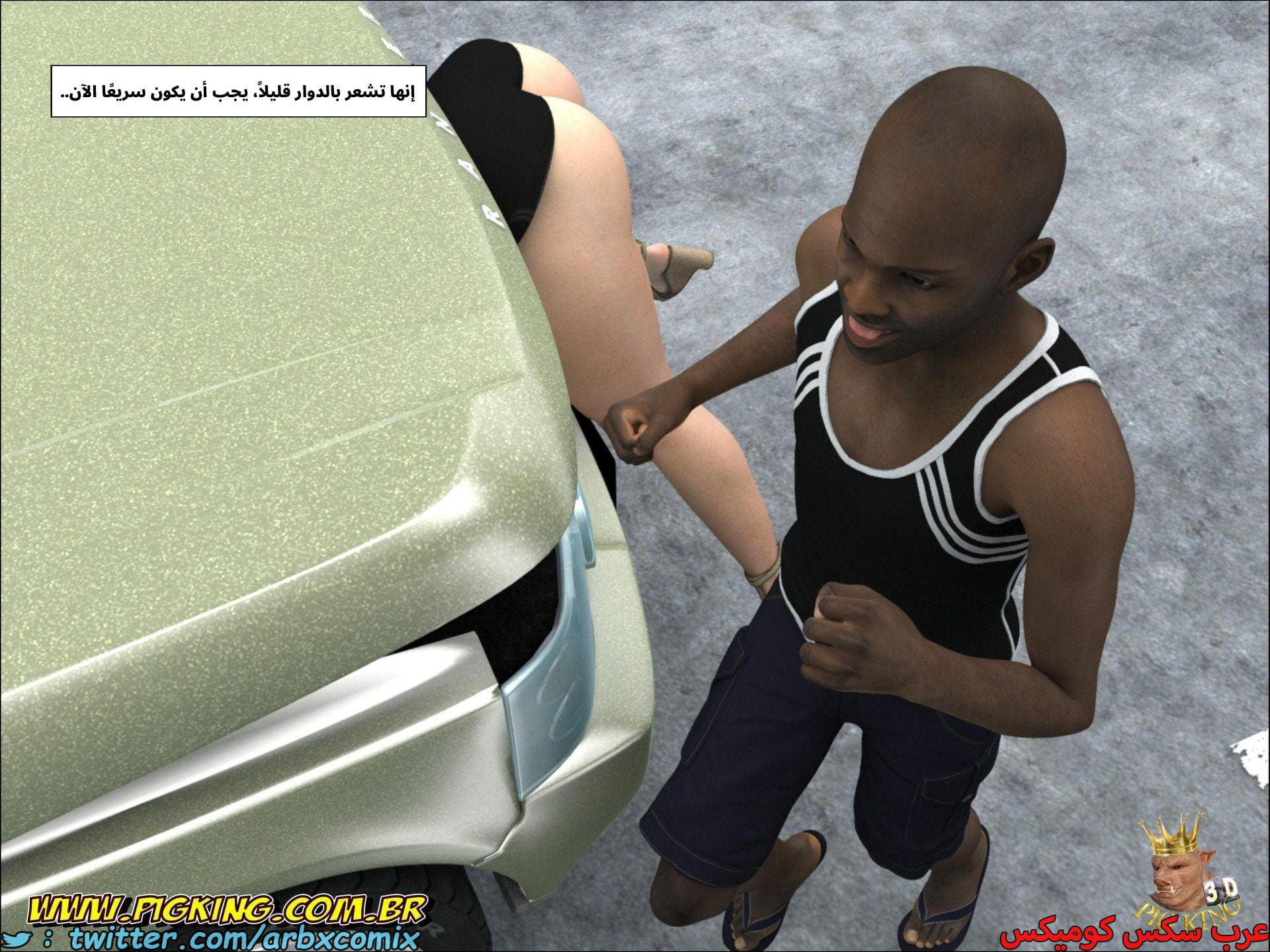 2682 حفرة الخنزير