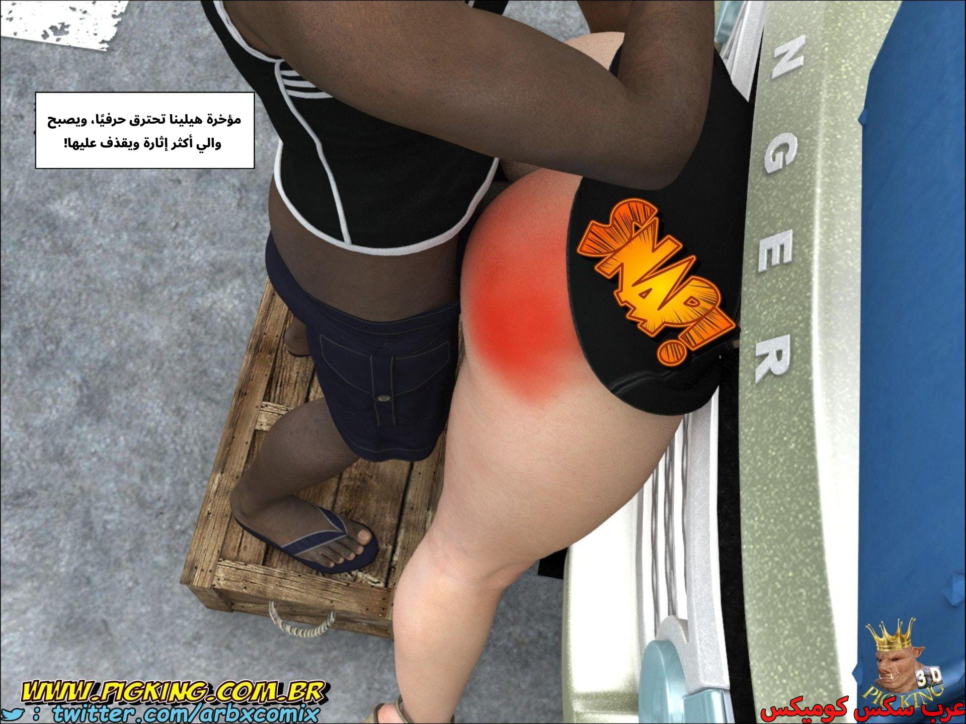 2682 حفرة الخنزير