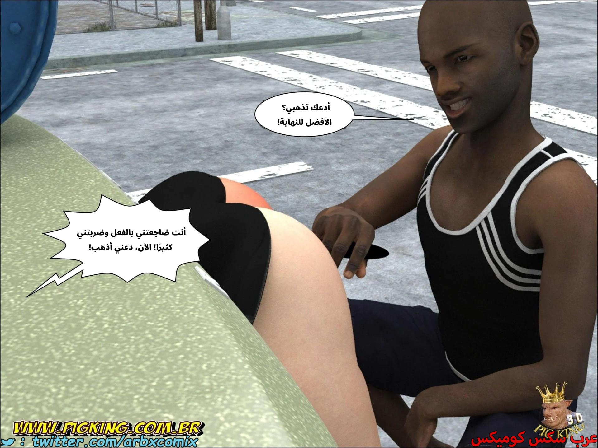 2682 حفرة الخنزير
