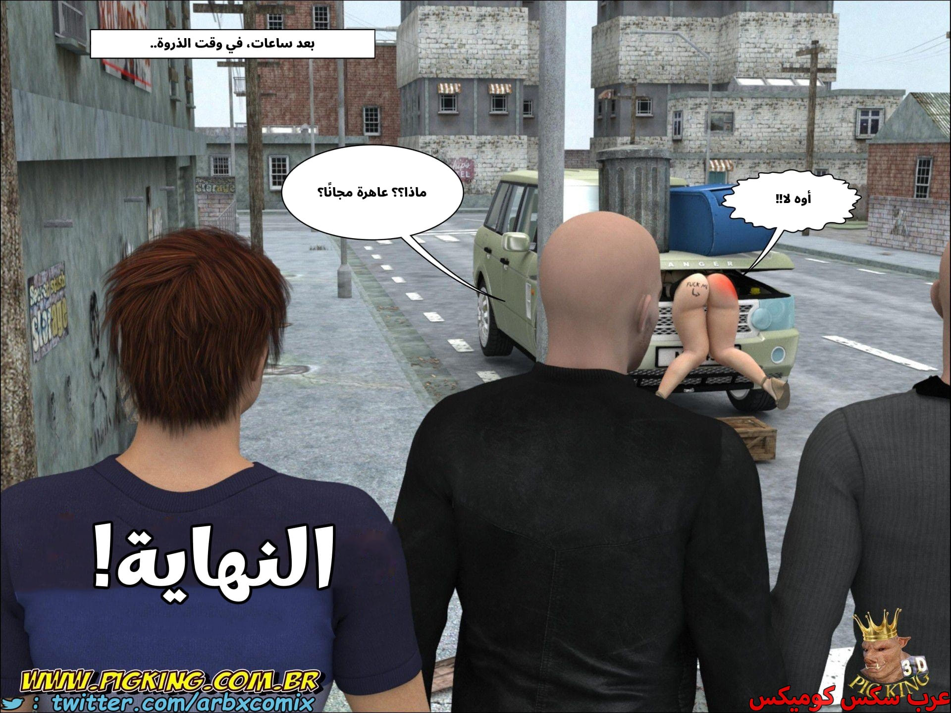 2682 حفرة الخنزير