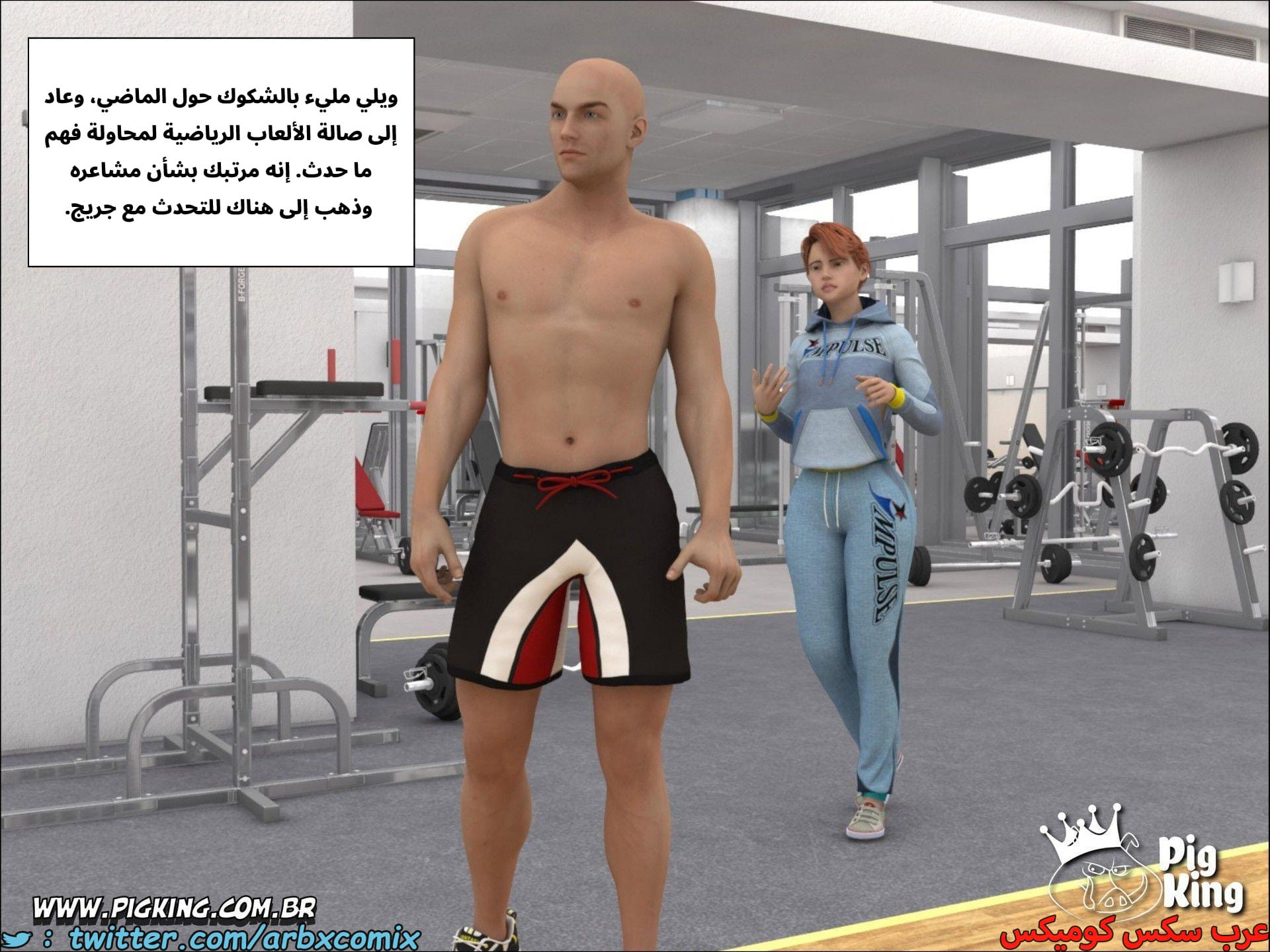2683 شخصية متطرفة الجزء 3