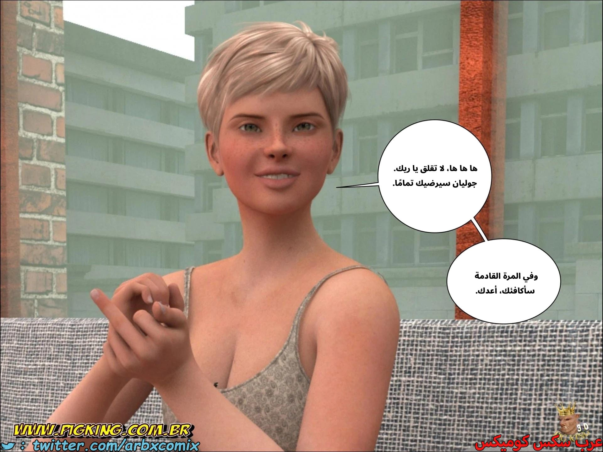 2686 بار بيج كينج الجزء 2