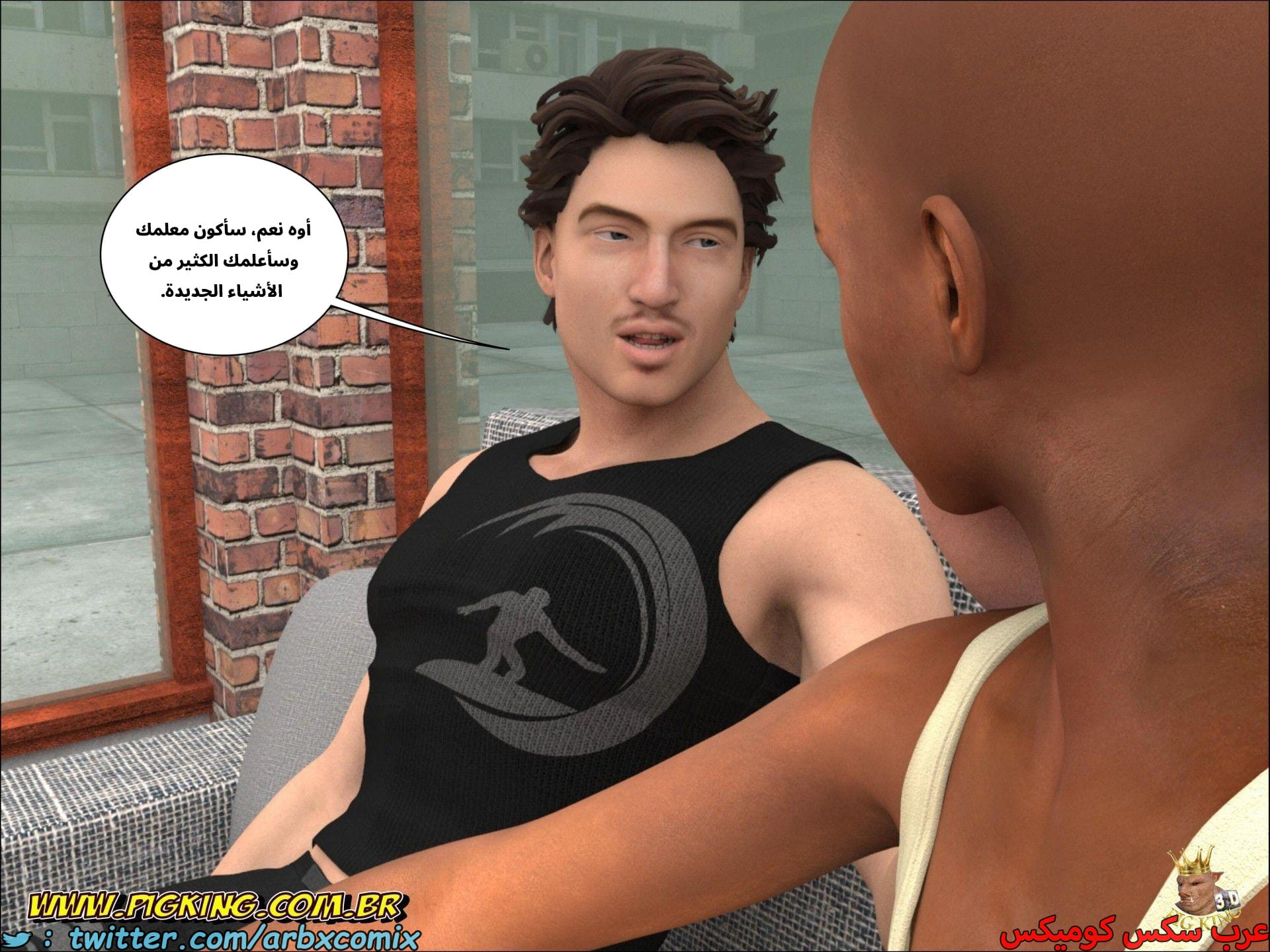 2686 بار بيج كينج الجزء 2