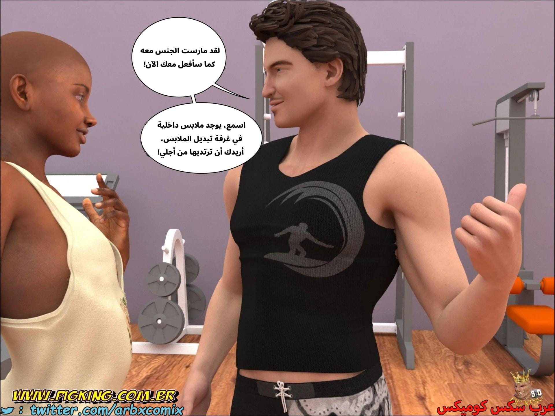 2686 بار بيج كينج الجزء 2