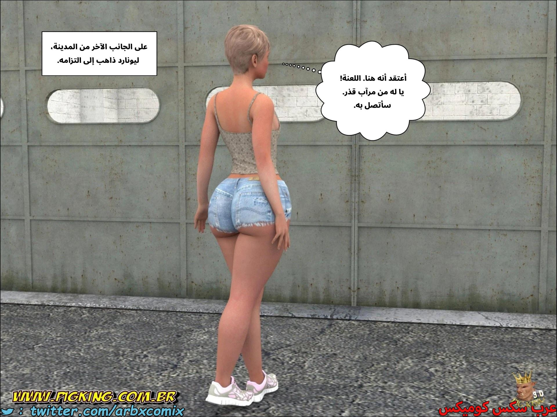 2686 بار بيج كينج الجزء 2