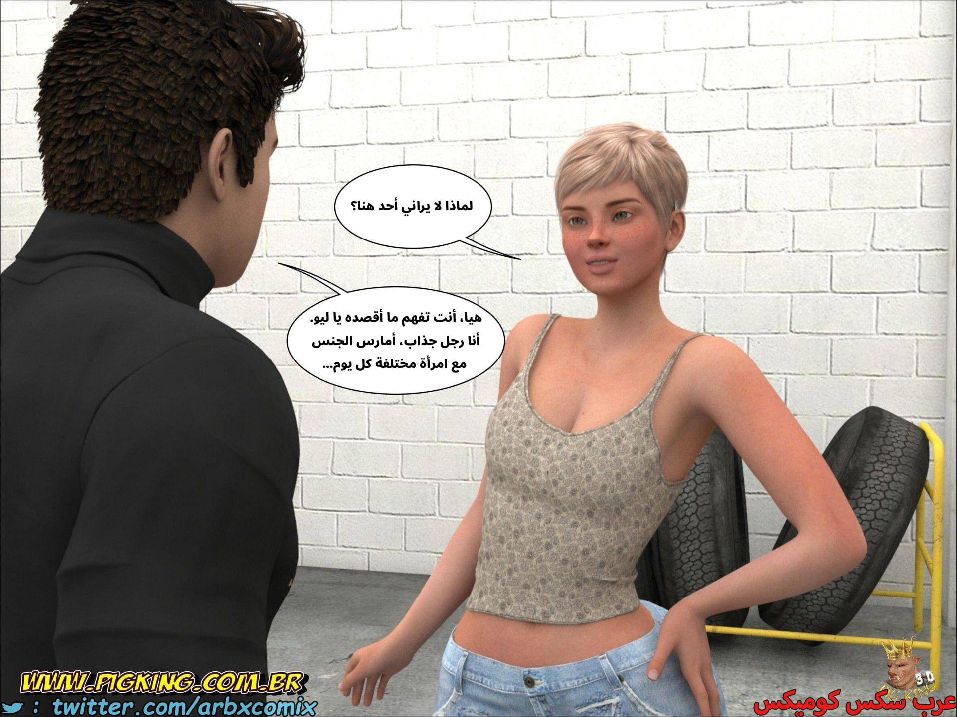 2686 بار بيج كينج الجزء 2