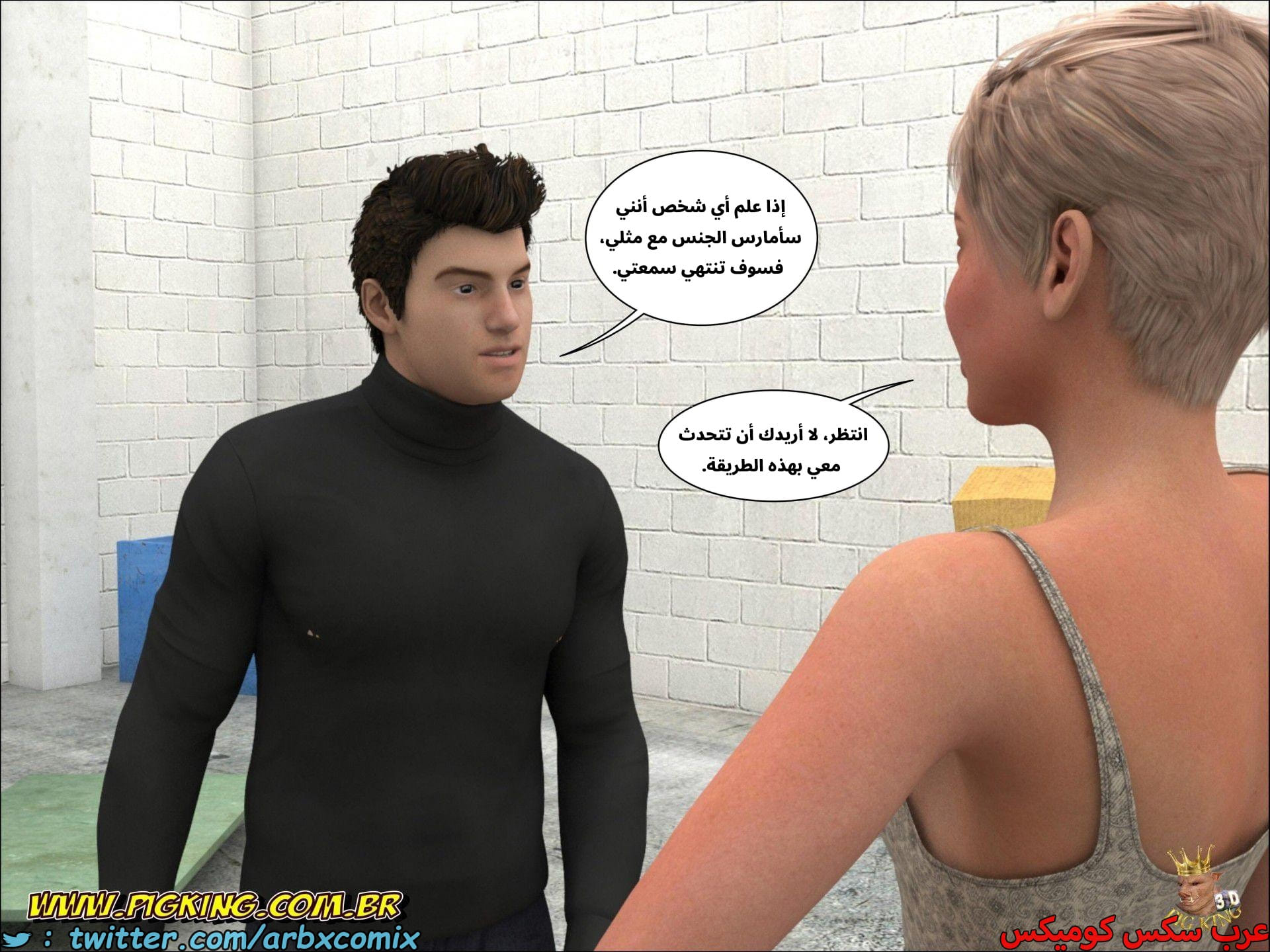 2686 بار بيج كينج الجزء 2