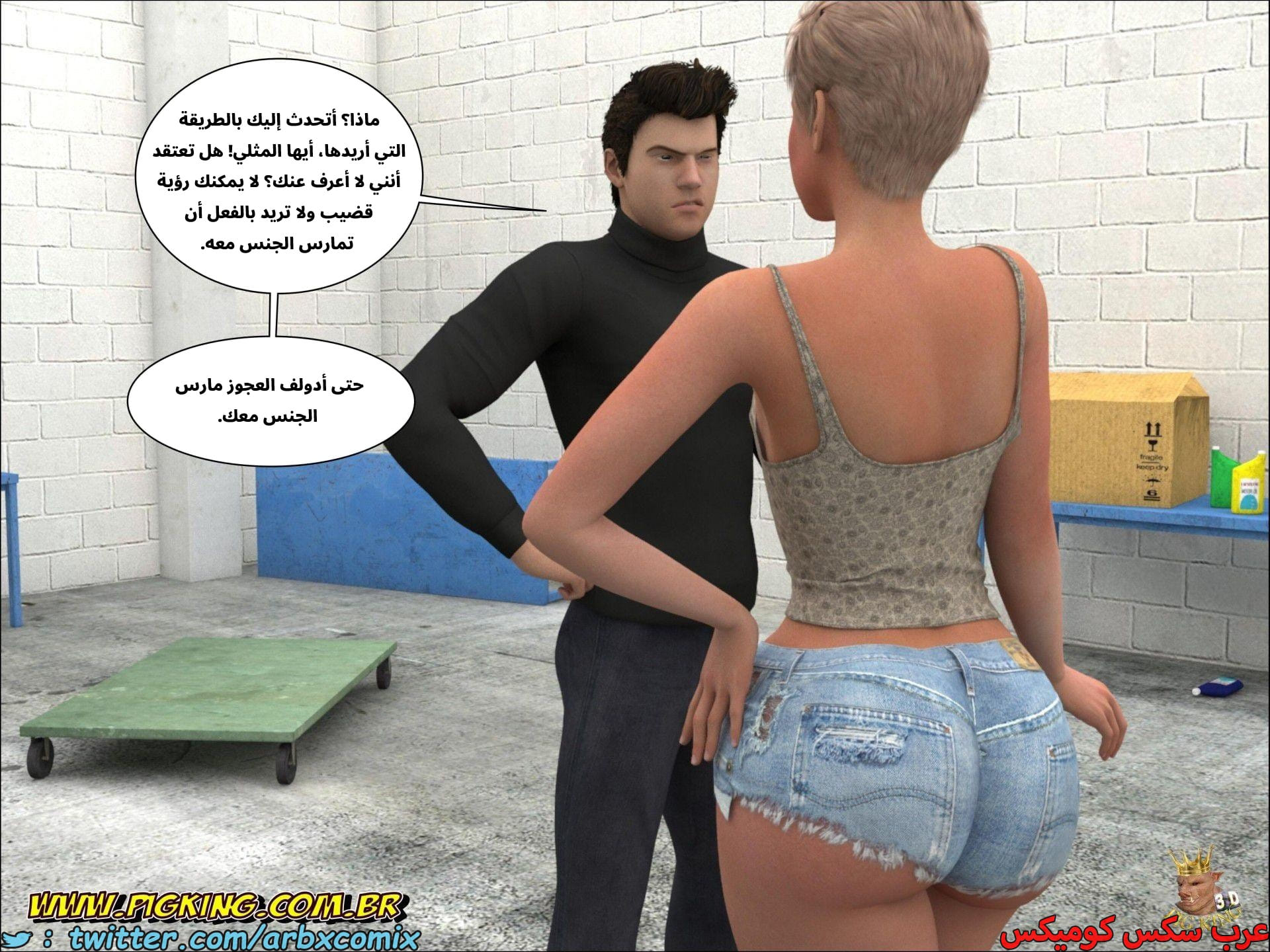 2686 بار بيج كينج الجزء 2