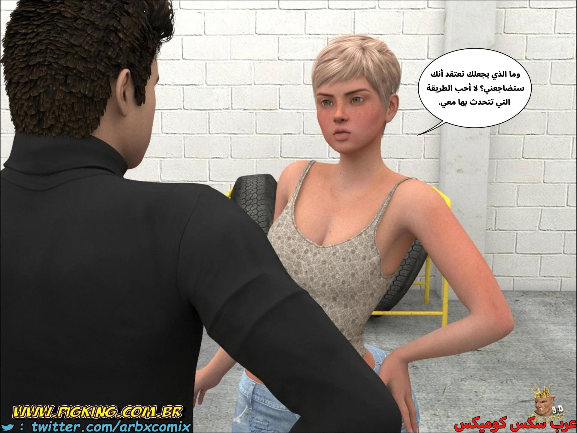 2686 بار بيج كينج الجزء 2
