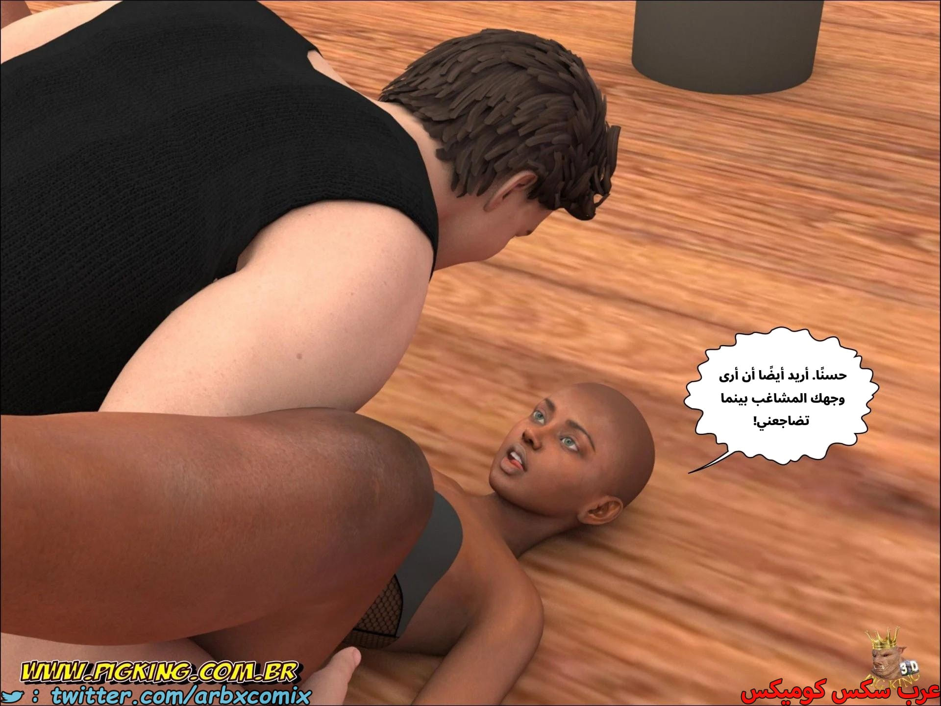 2686 بار بيج كينج الجزء 2