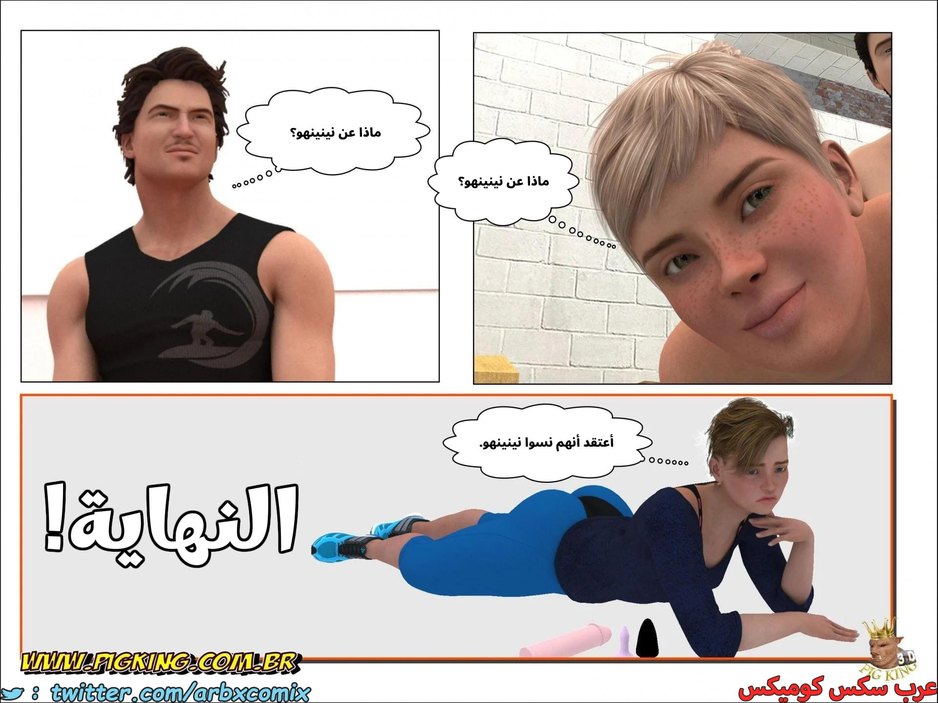 2686 بار بيج كينج الجزء 2