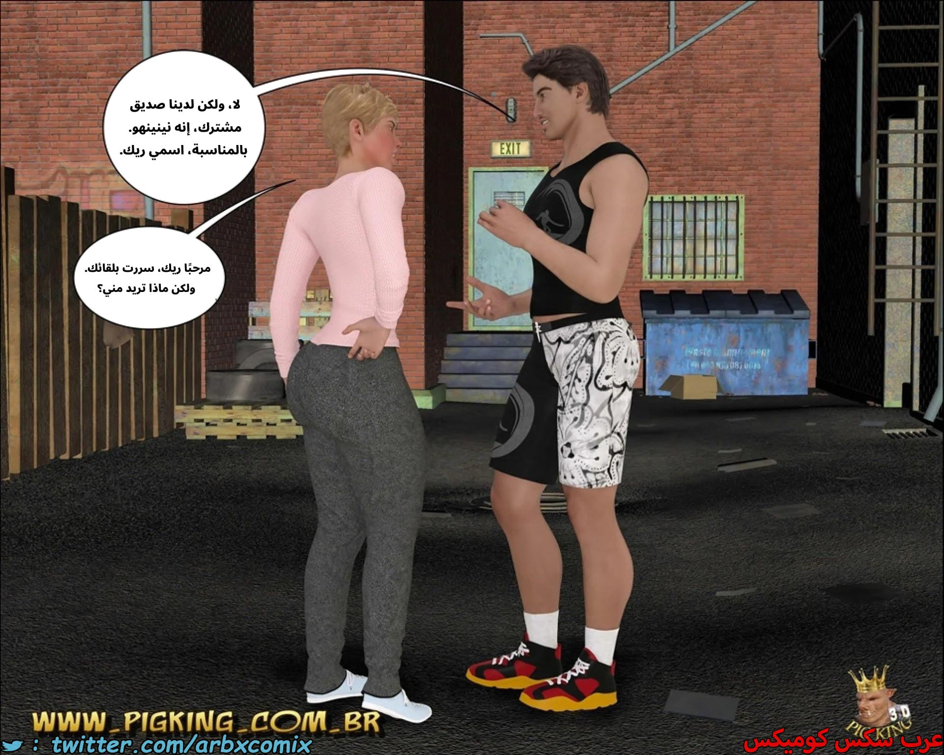 2688 طويل اللسان
