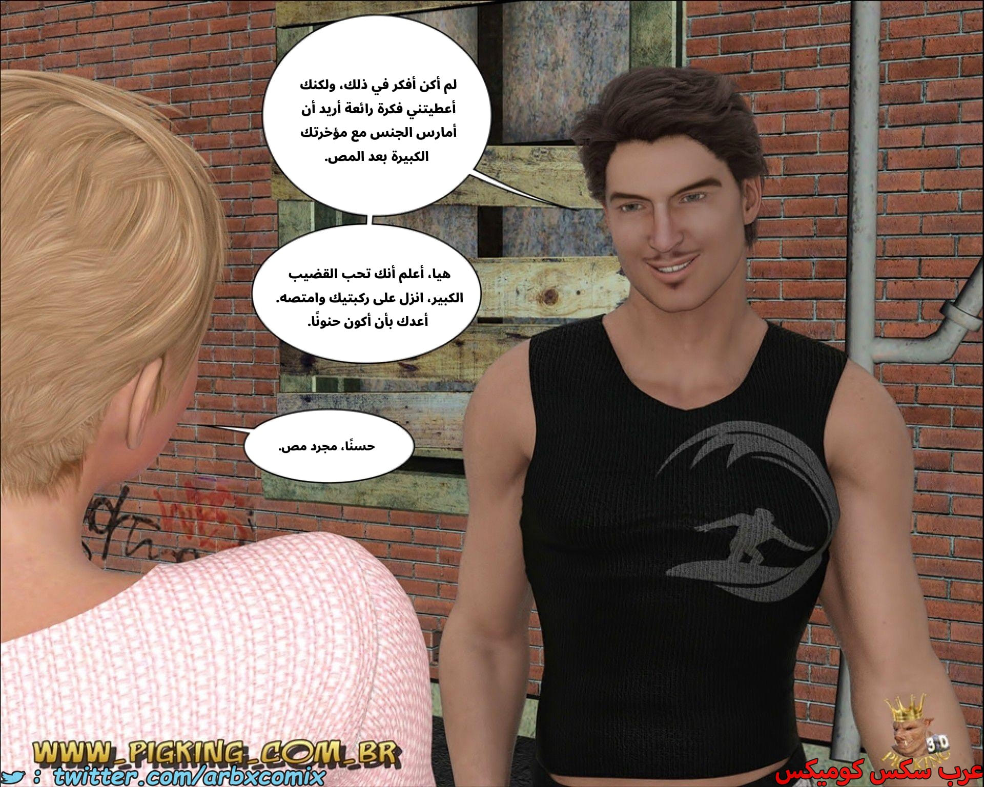 2688 طويل اللسان