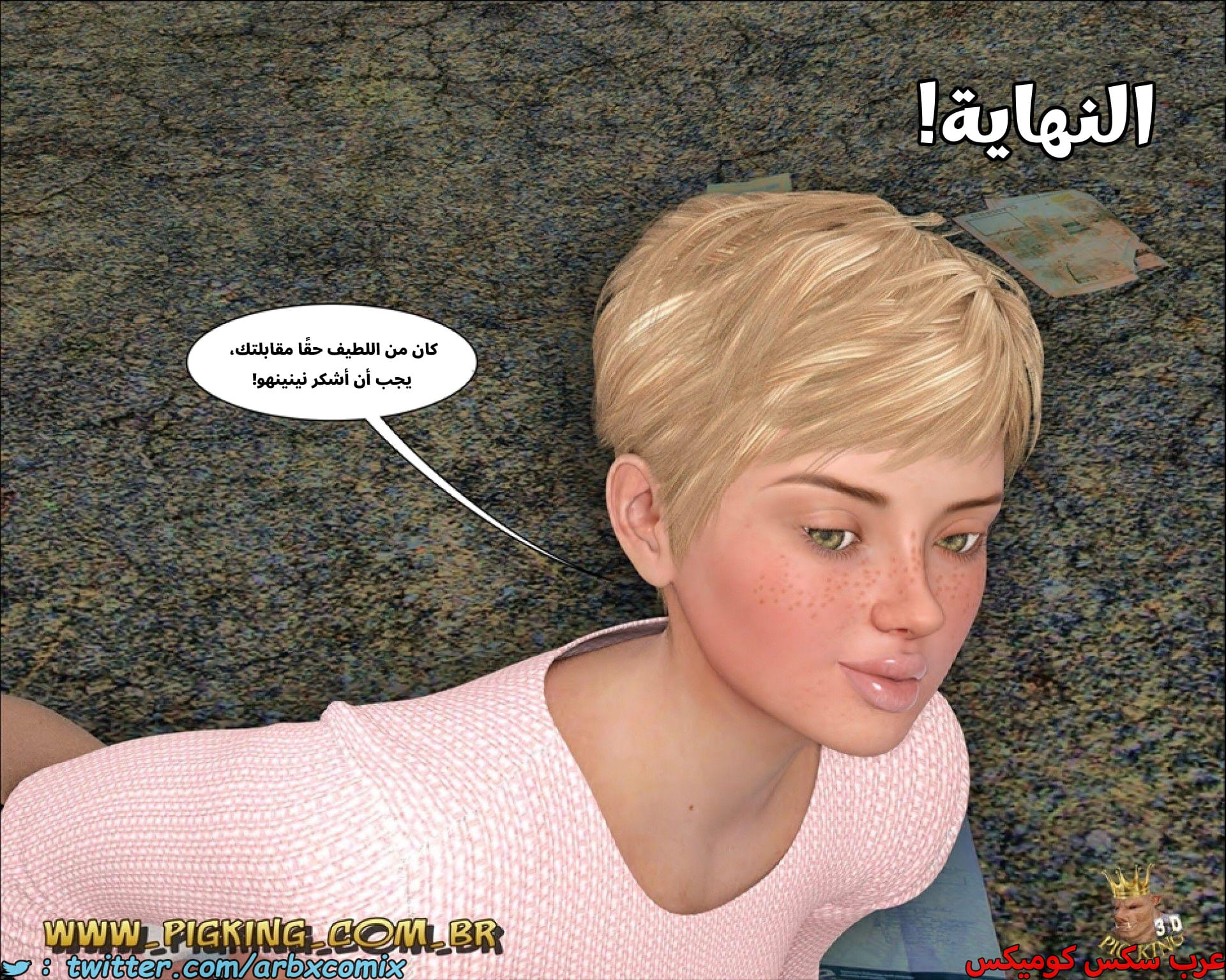 2688 طويل اللسان