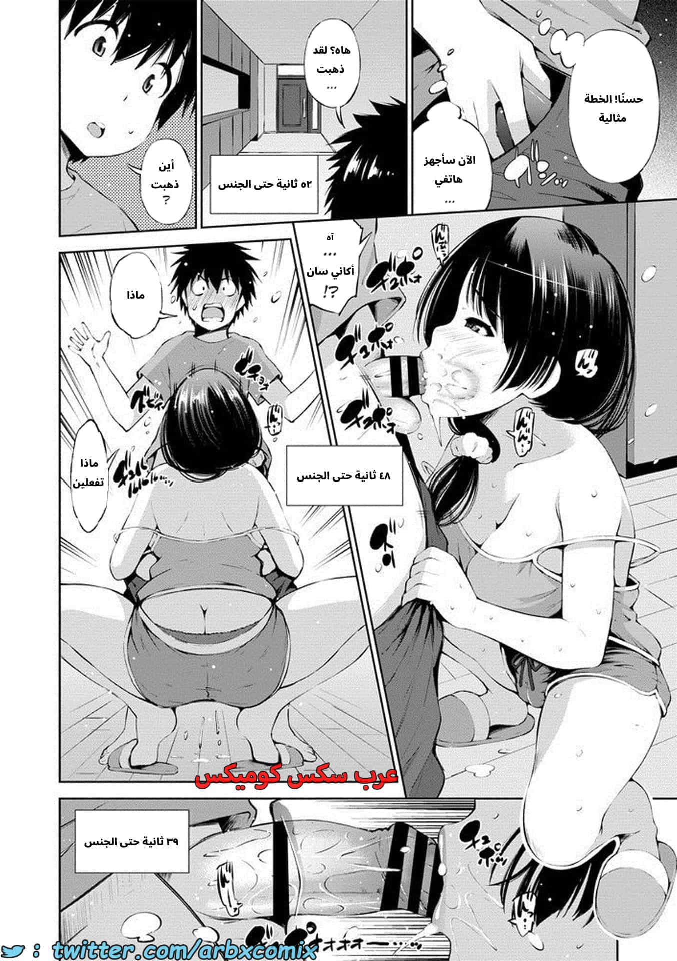 2690 100 ثانية حتى ممارسة الجنس - حين كنت وحيداً بالمنزل مع أختي