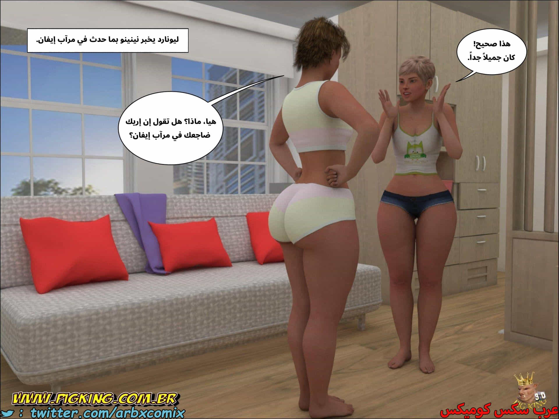 2693 حفل نوم