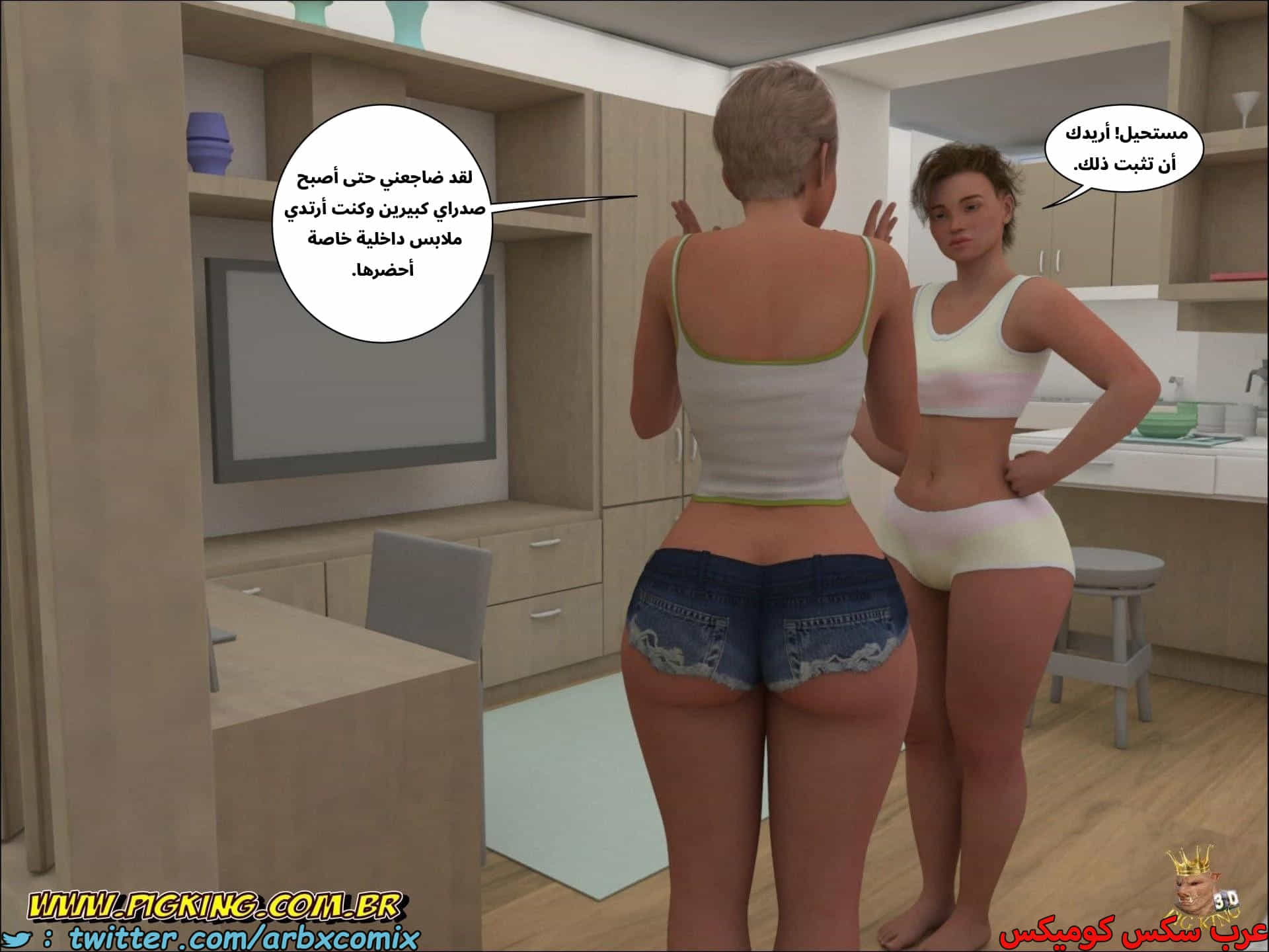 2693 حفل نوم