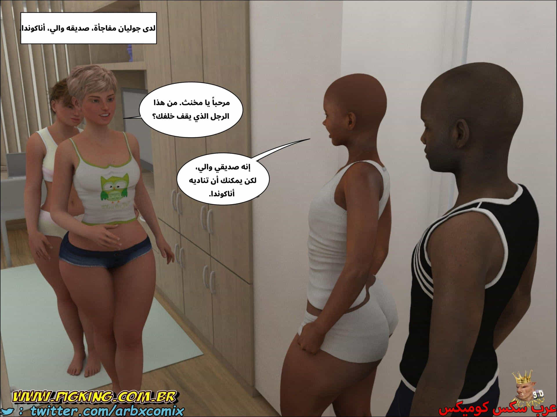 2693 حفل نوم