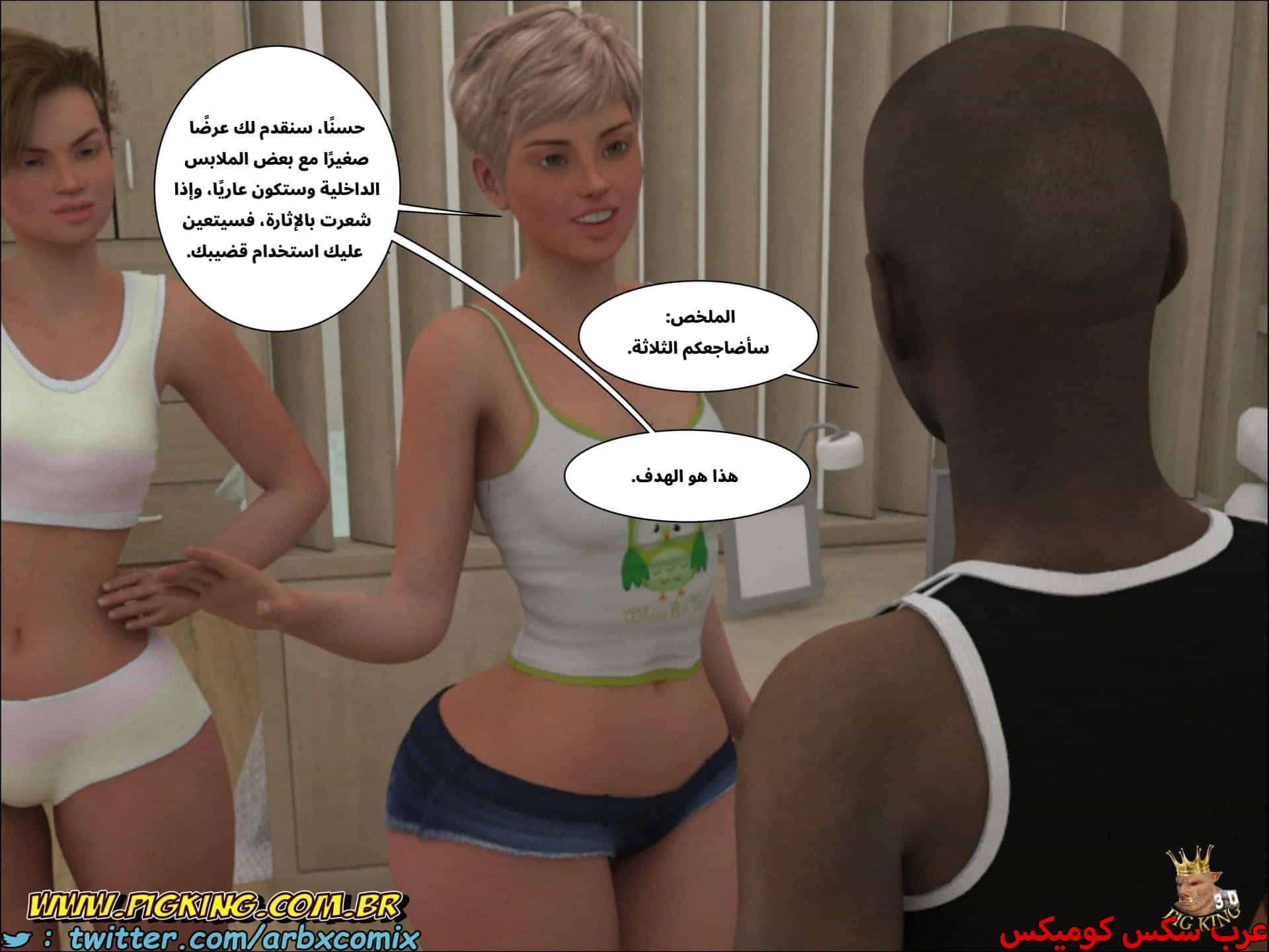 2693 حفل نوم