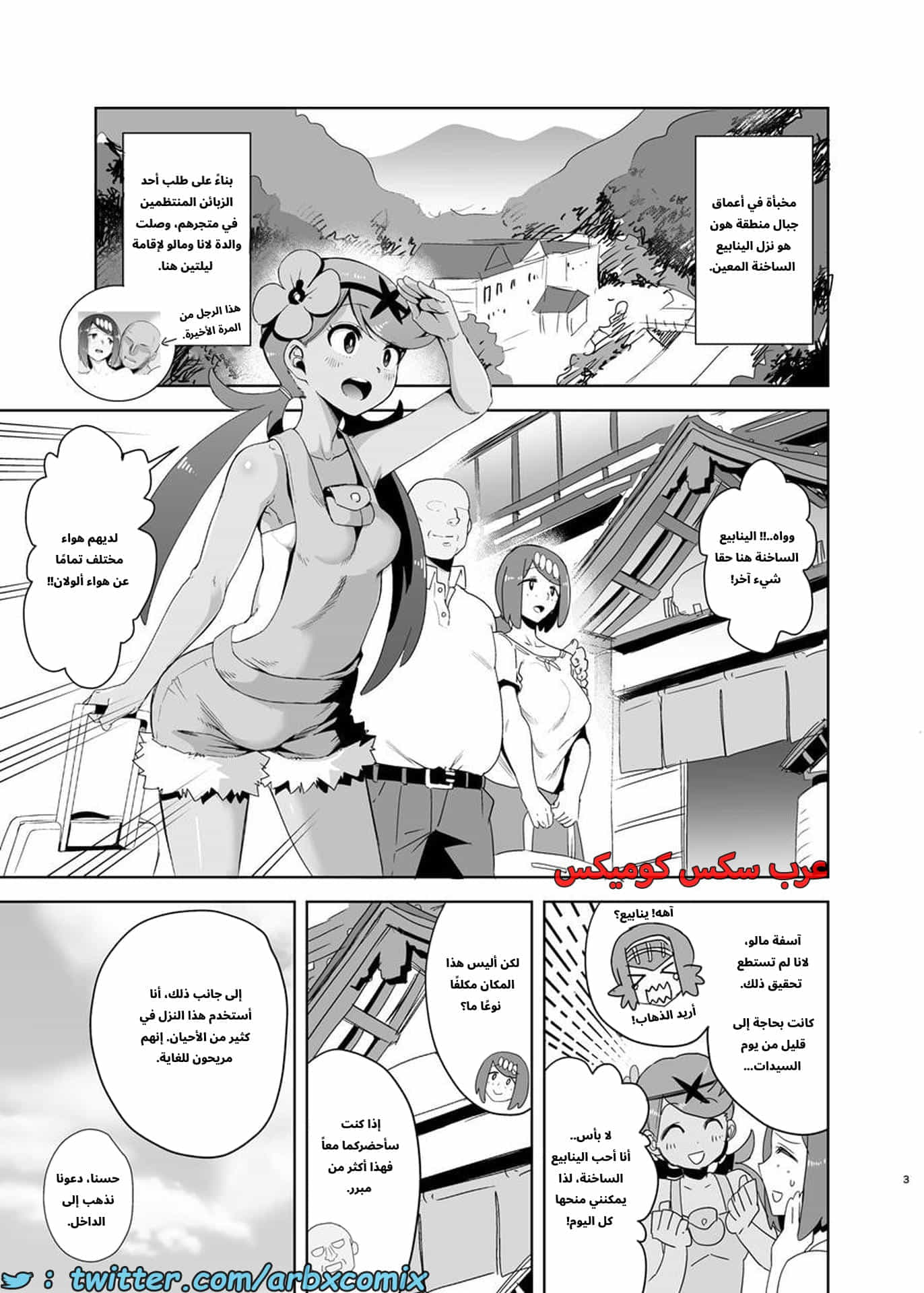 2694 شعور ليلة ألولا الجزء 2 2694 شعور ليلة ألولا الجزء 2