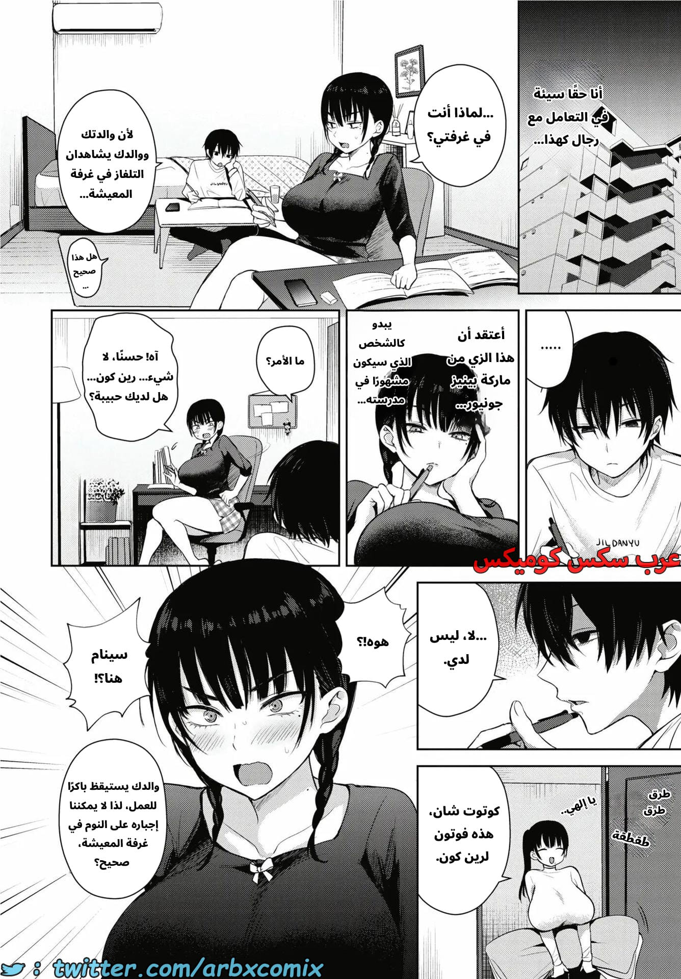 2705 سبعة أيام الجزء 1